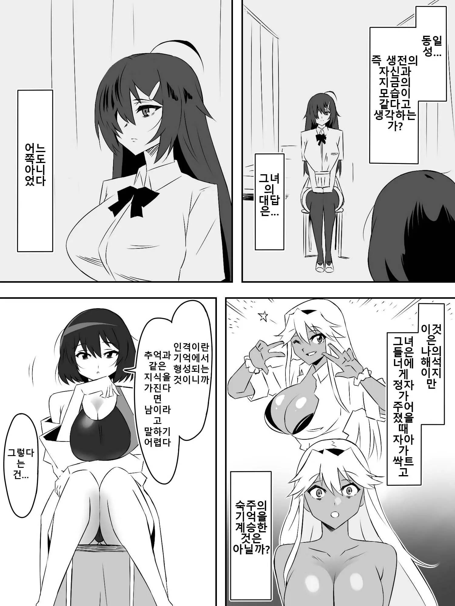 웹툰 이미지 44
