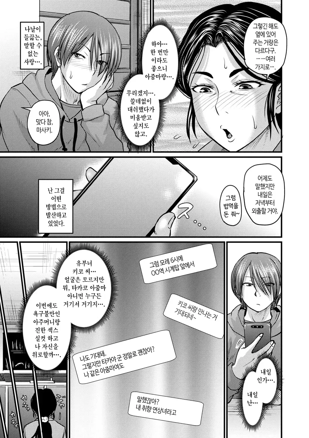 웹툰 이미지 95