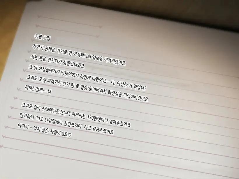 웹툰 이미지 158