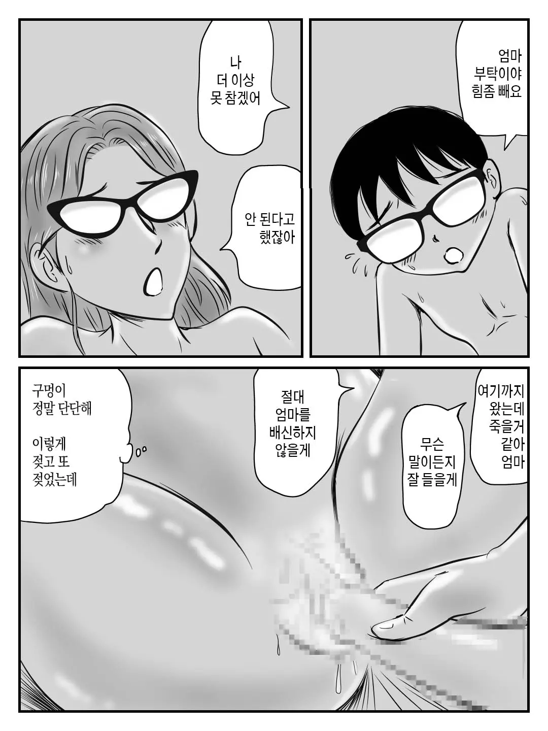 웹툰 이미지 34