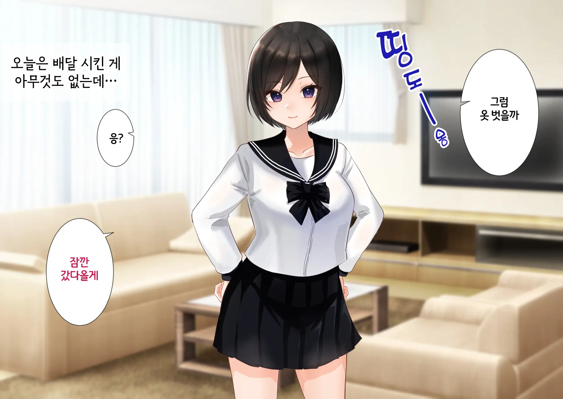 웹툰 이미지 68