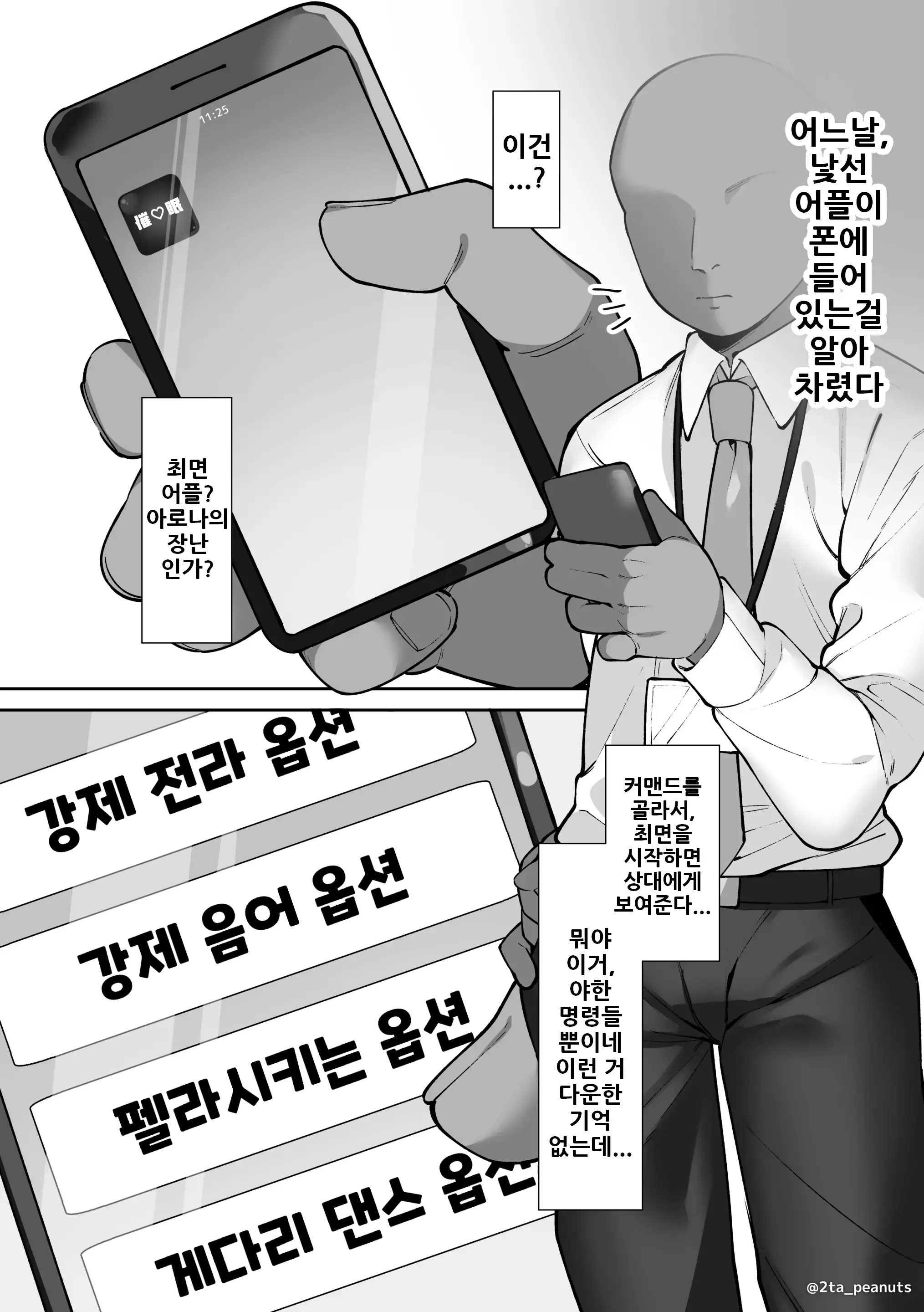 웹툰 이미지 1