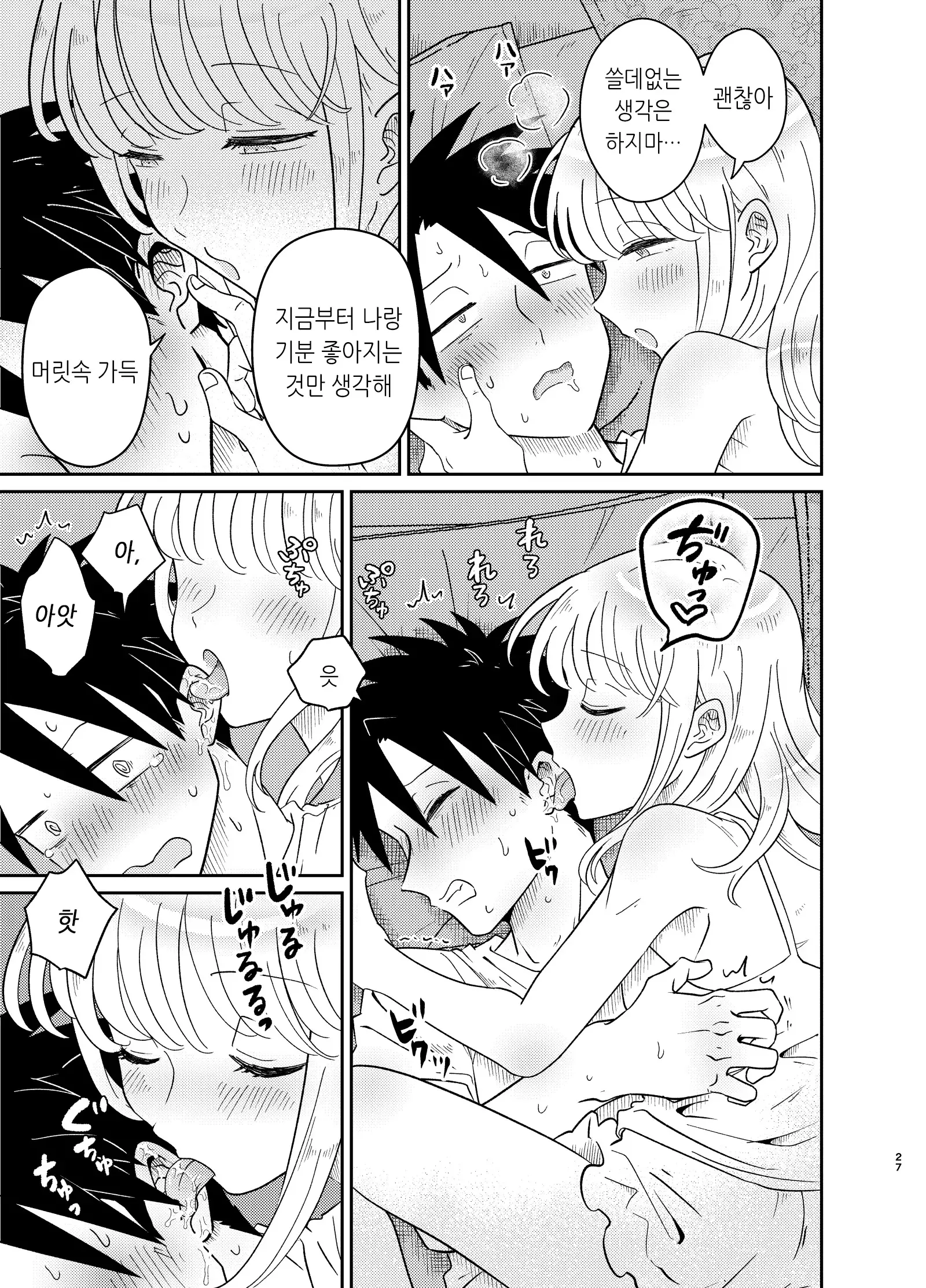 웹툰 이미지 26