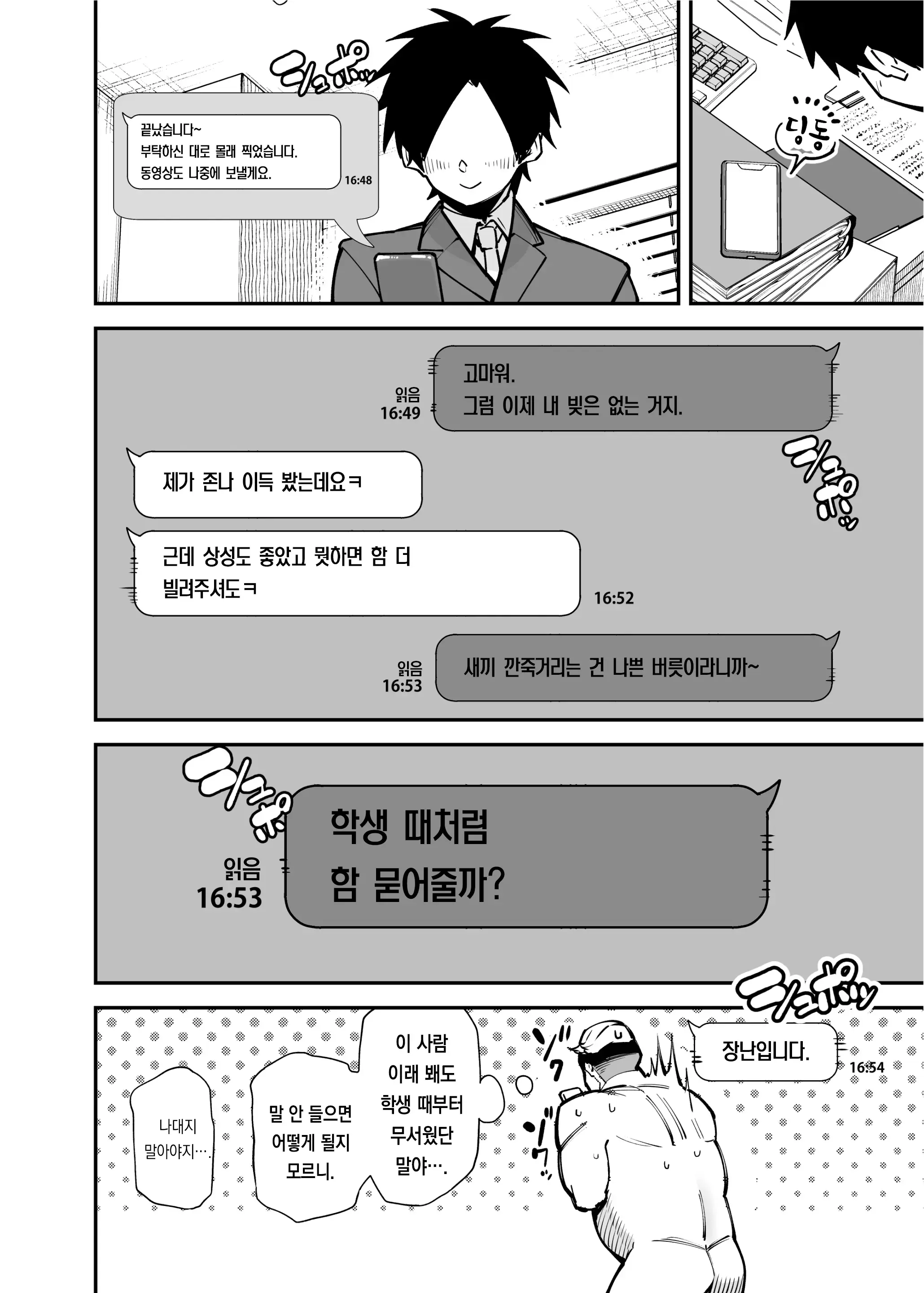 웹툰 이미지 40