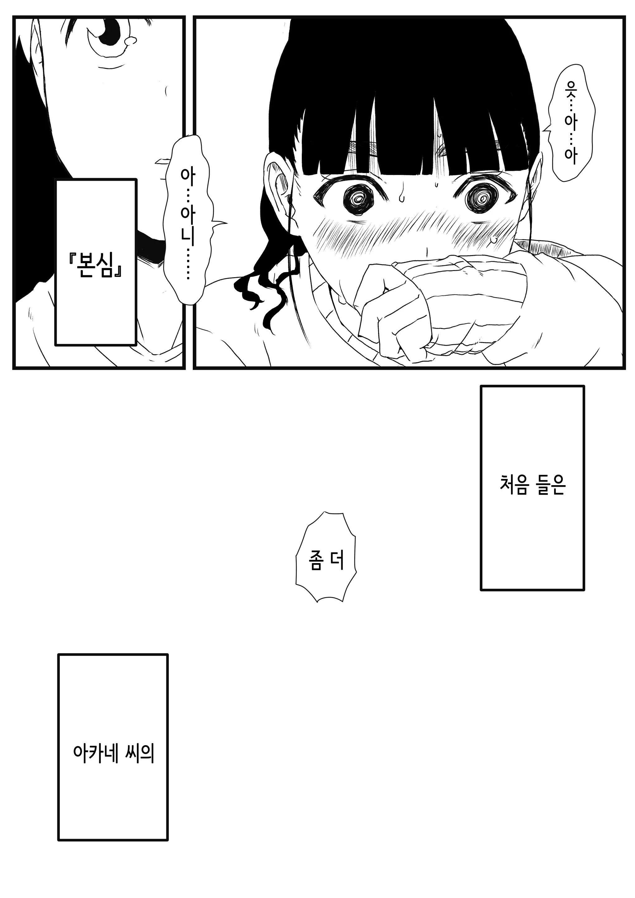 웹툰 이미지 29