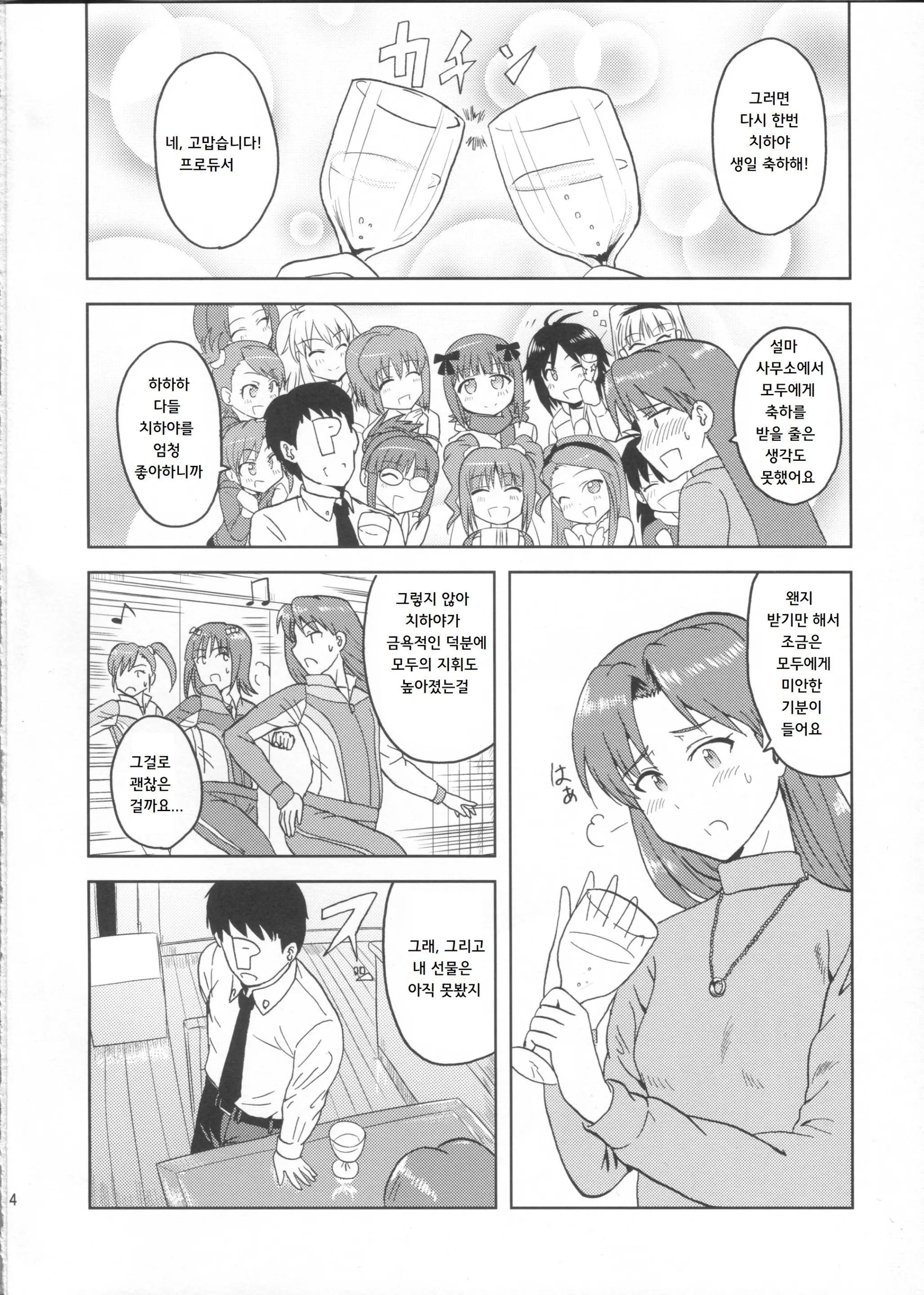 웹툰 이미지 2