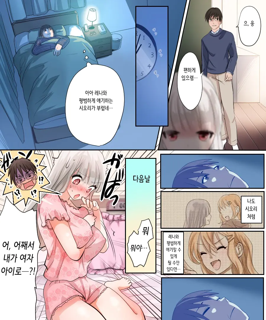 웹툰 이미지 4
