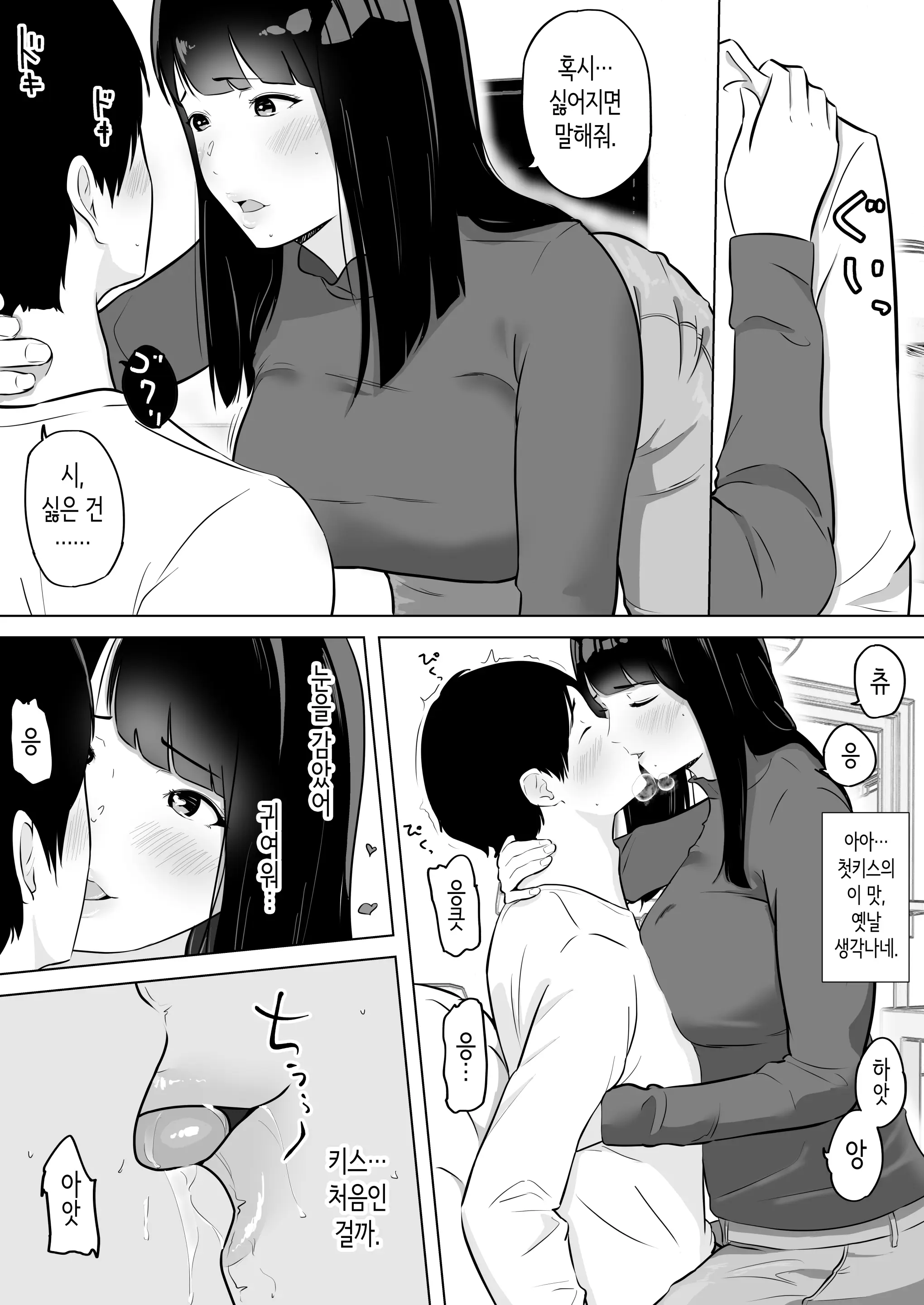 웹툰 이미지 16