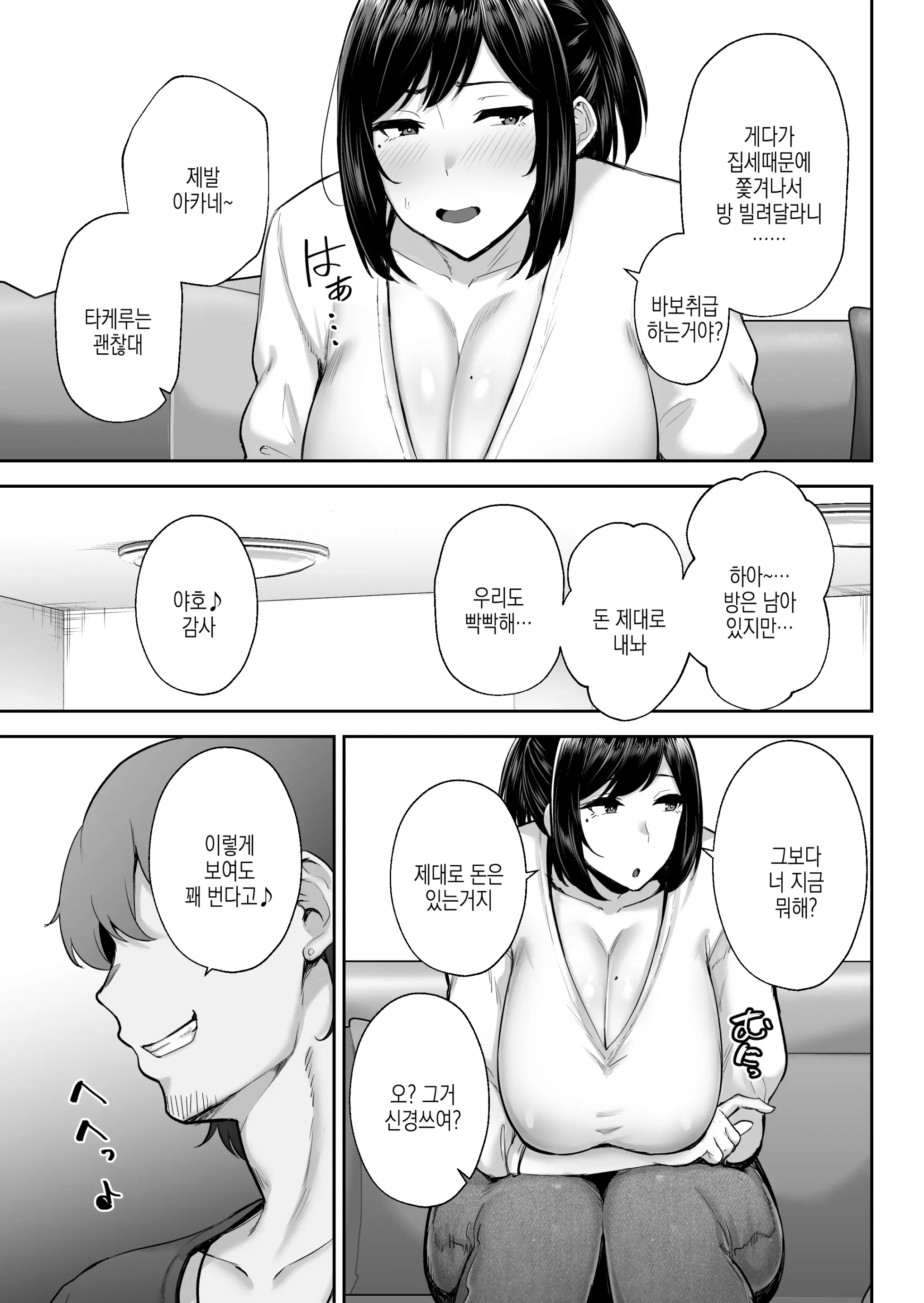 웹툰 이미지 6