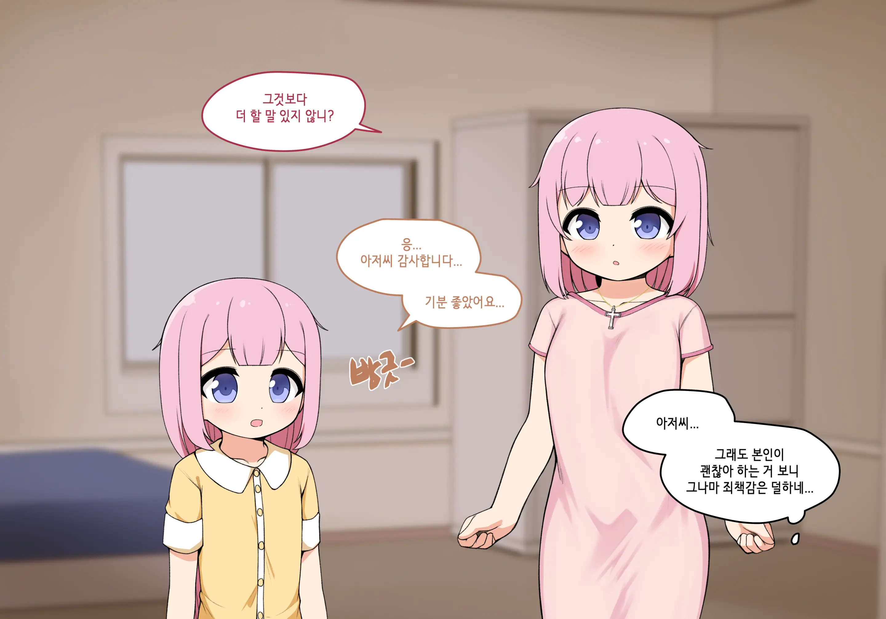 웹툰 이미지 121