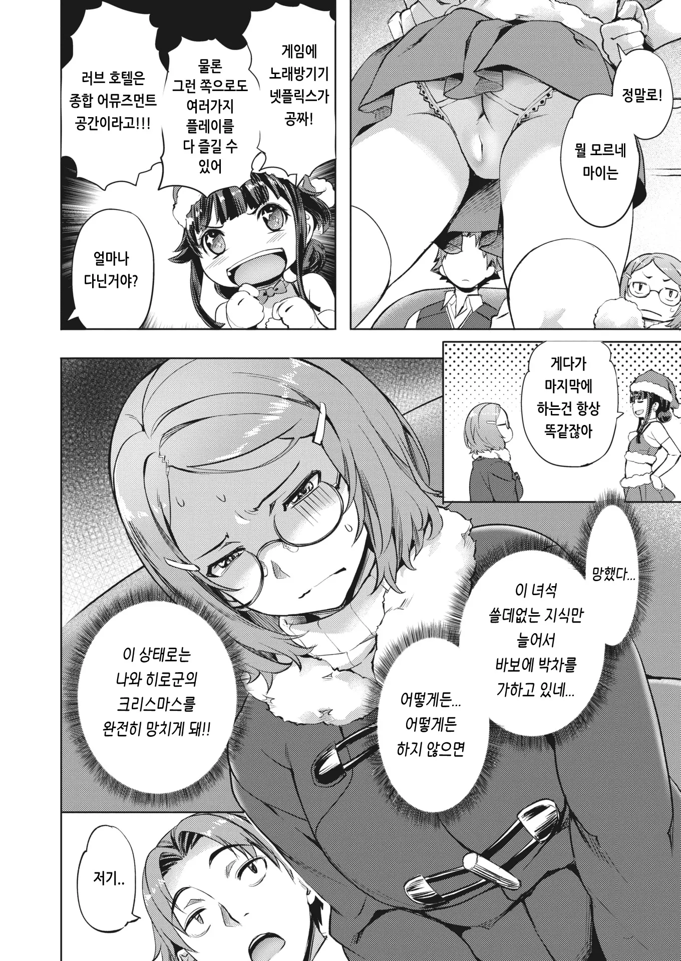 웹툰 이미지 92