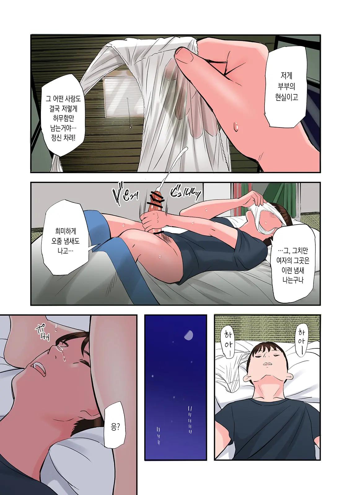 웹툰 이미지 18