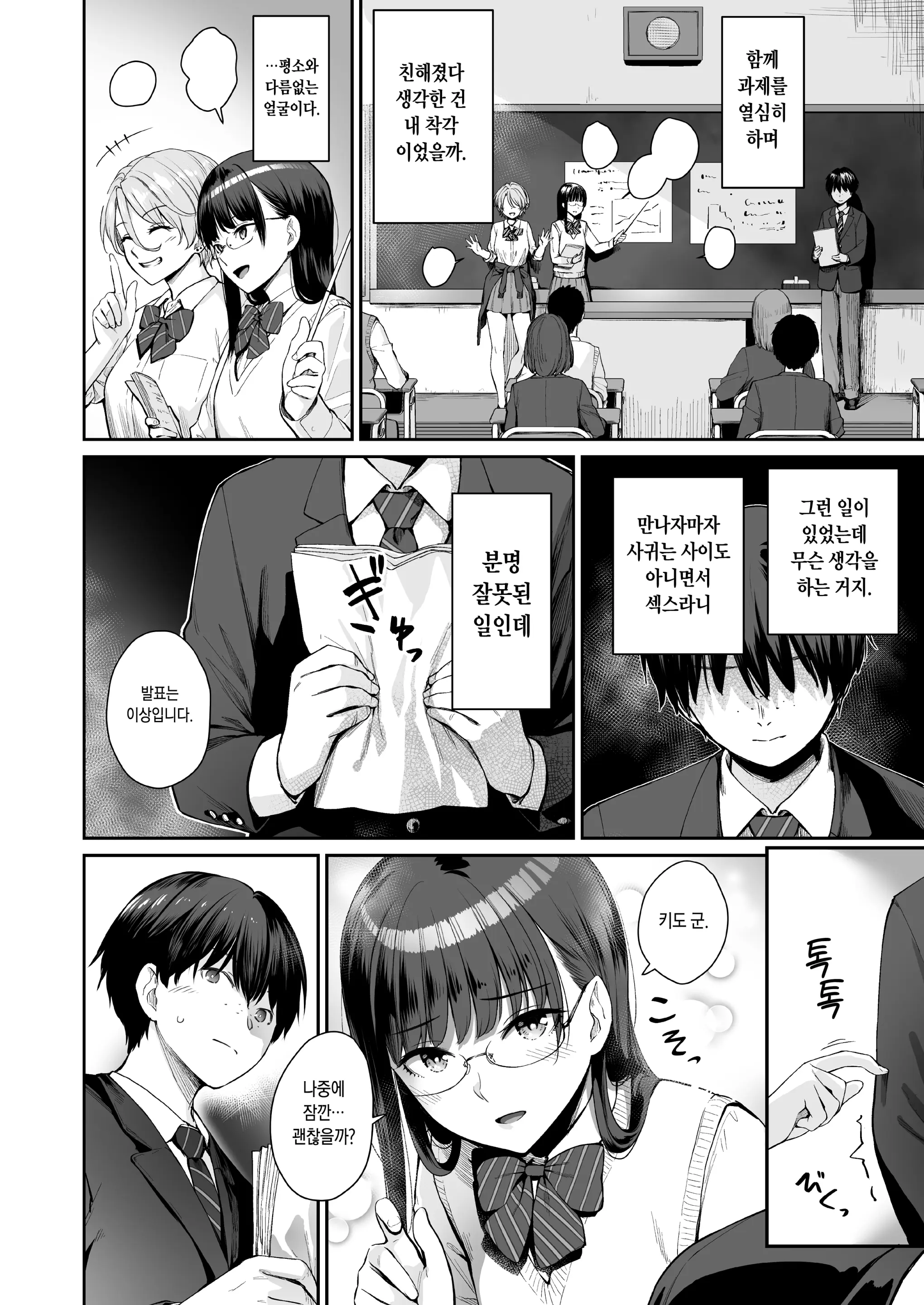 웹툰 이미지 71