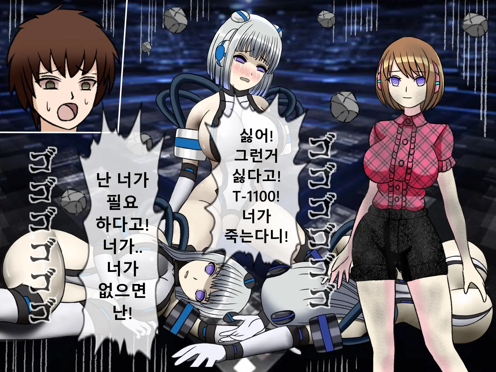 웹툰 이미지 445