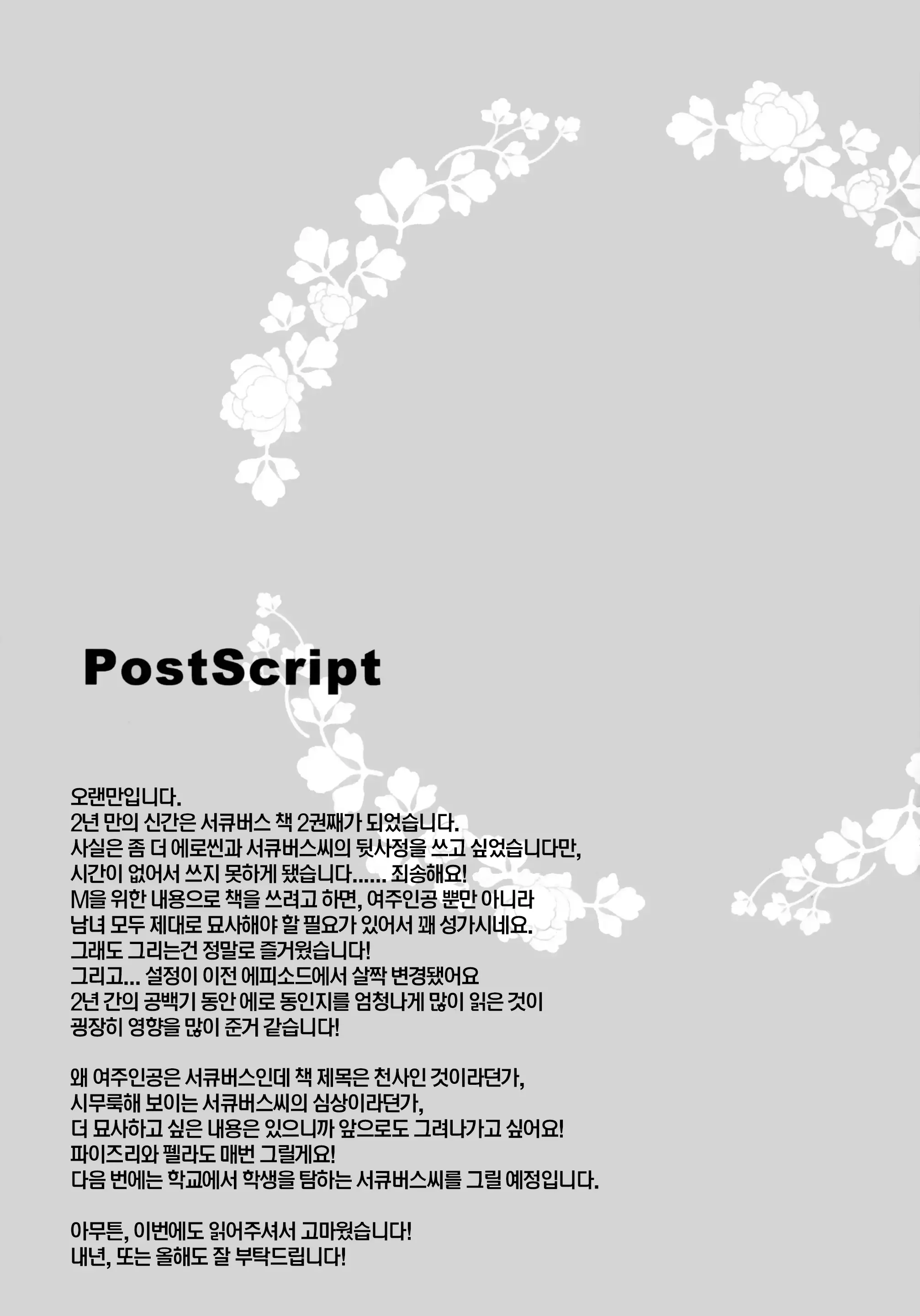 웹툰 이미지 30