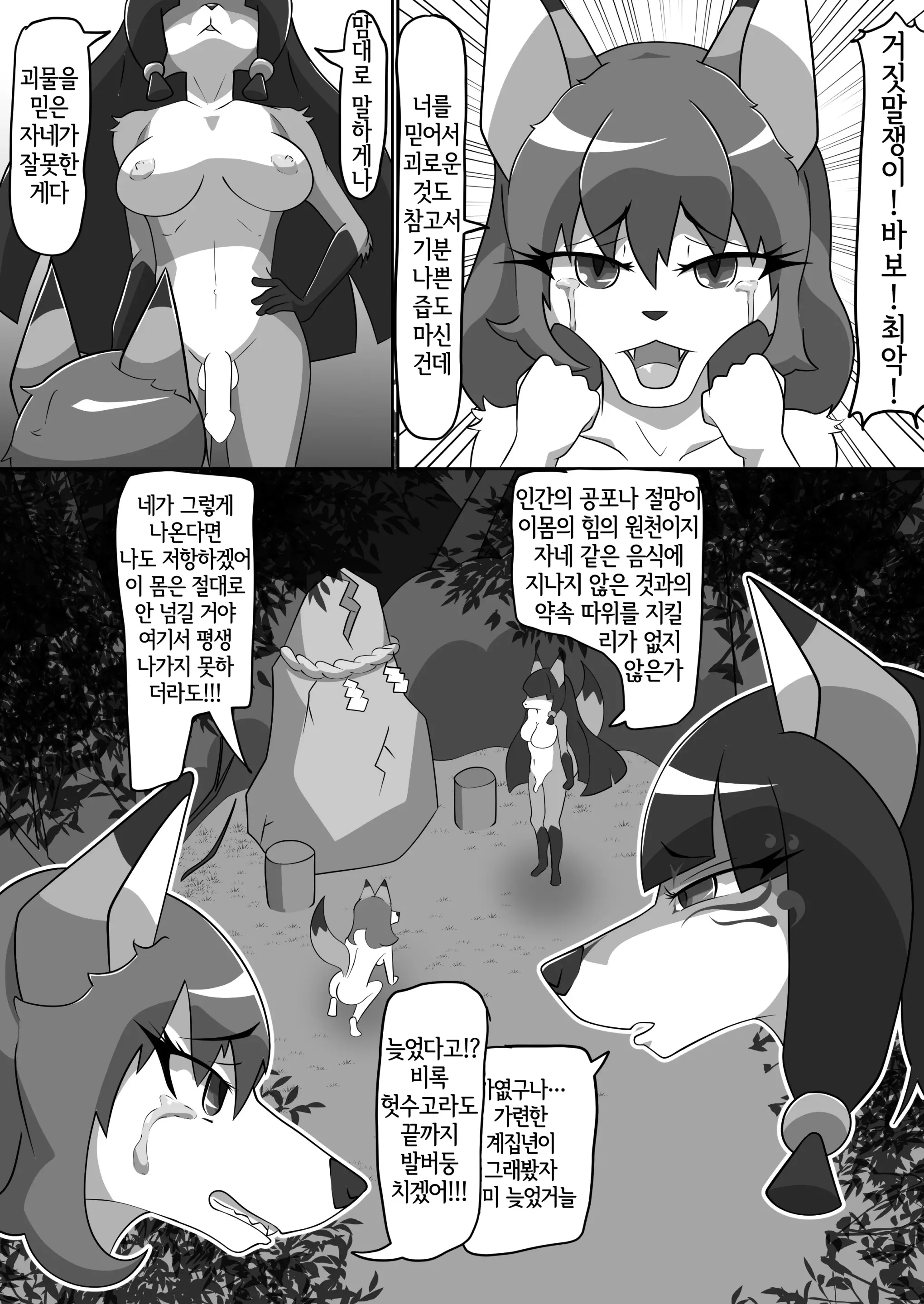 웹툰 이미지 33