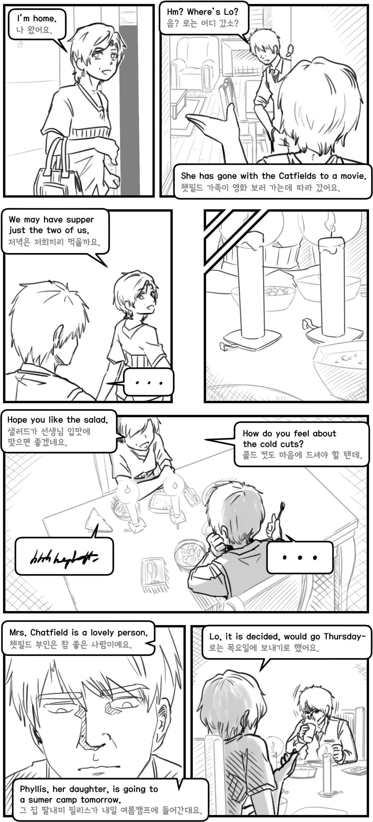 웹툰 이미지 206
