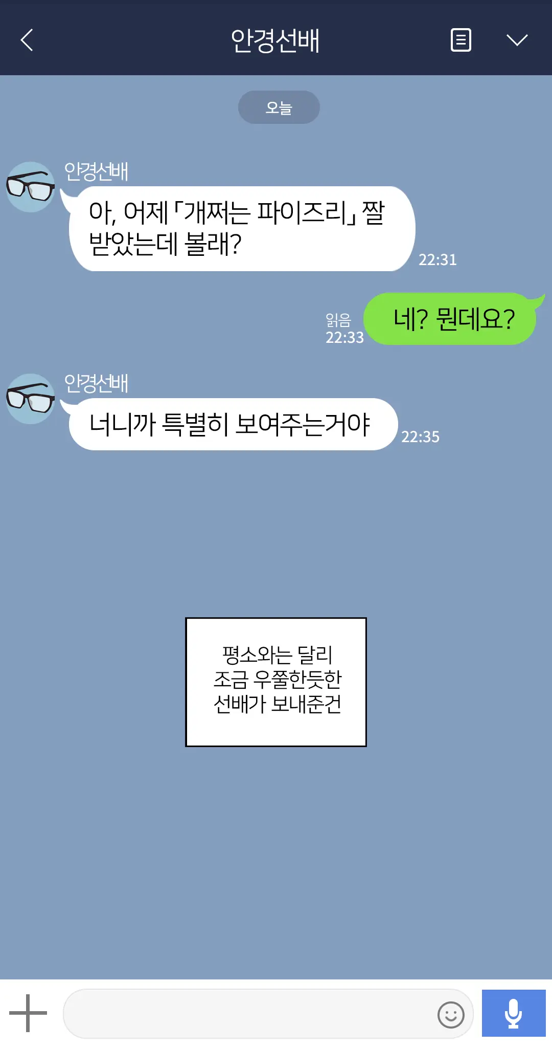 웹툰 이미지 240