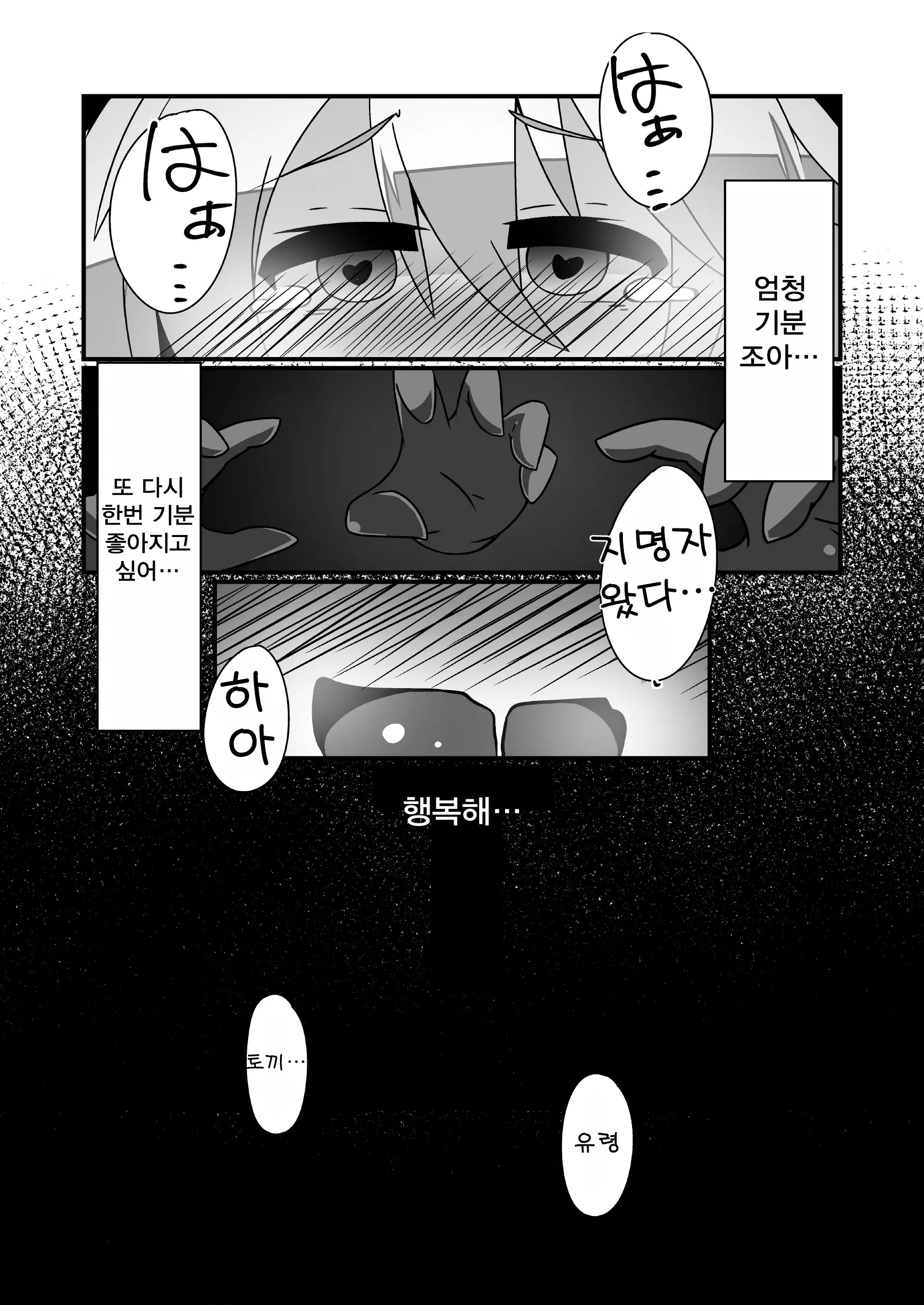 웹툰 이미지 18
