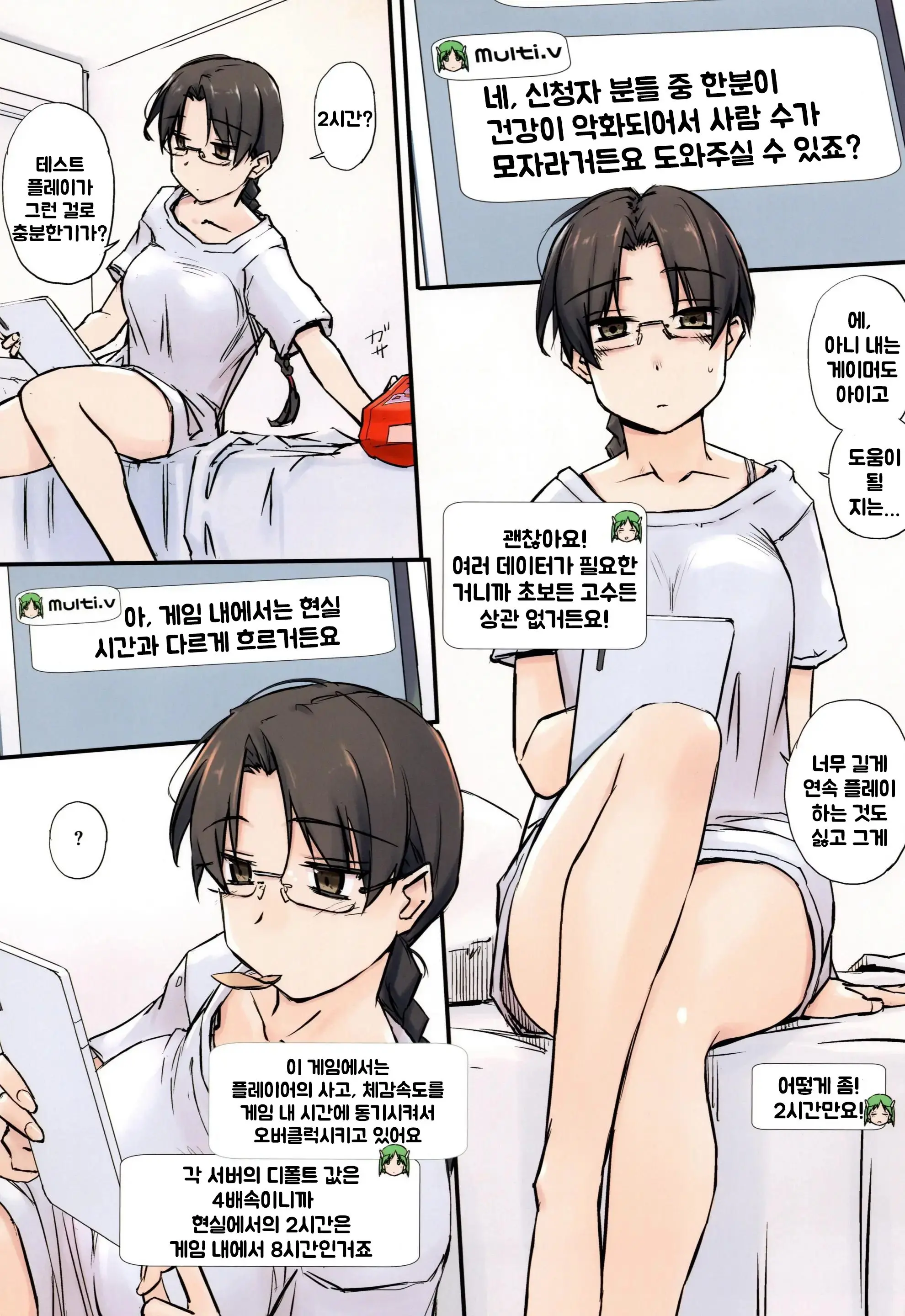 웹툰 이미지 3