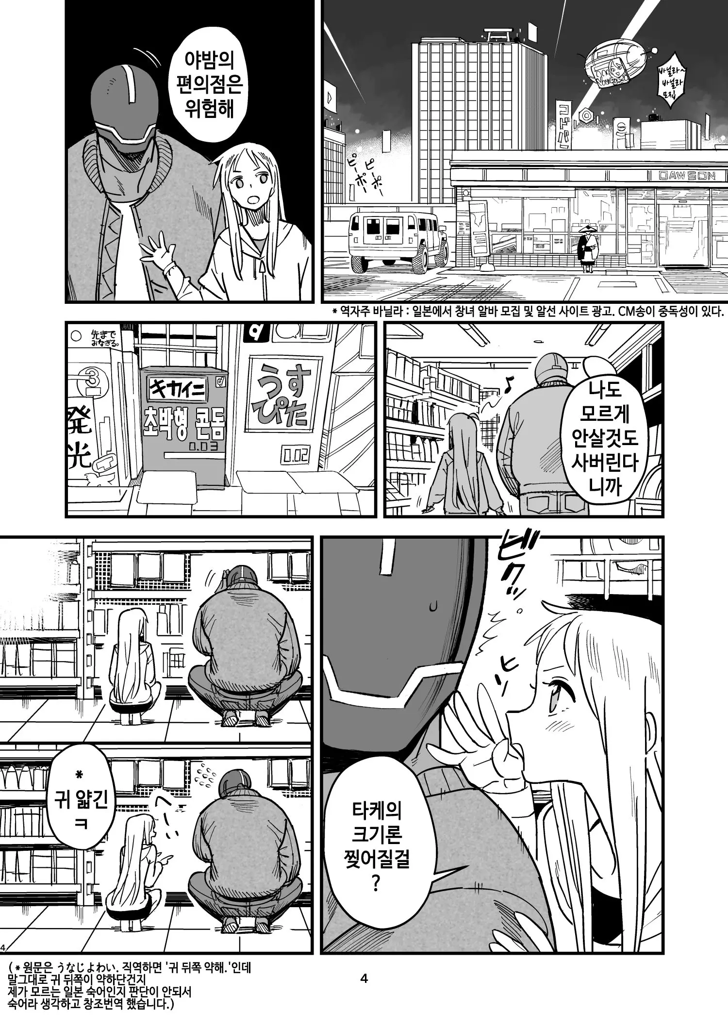 웹툰 이미지 2
