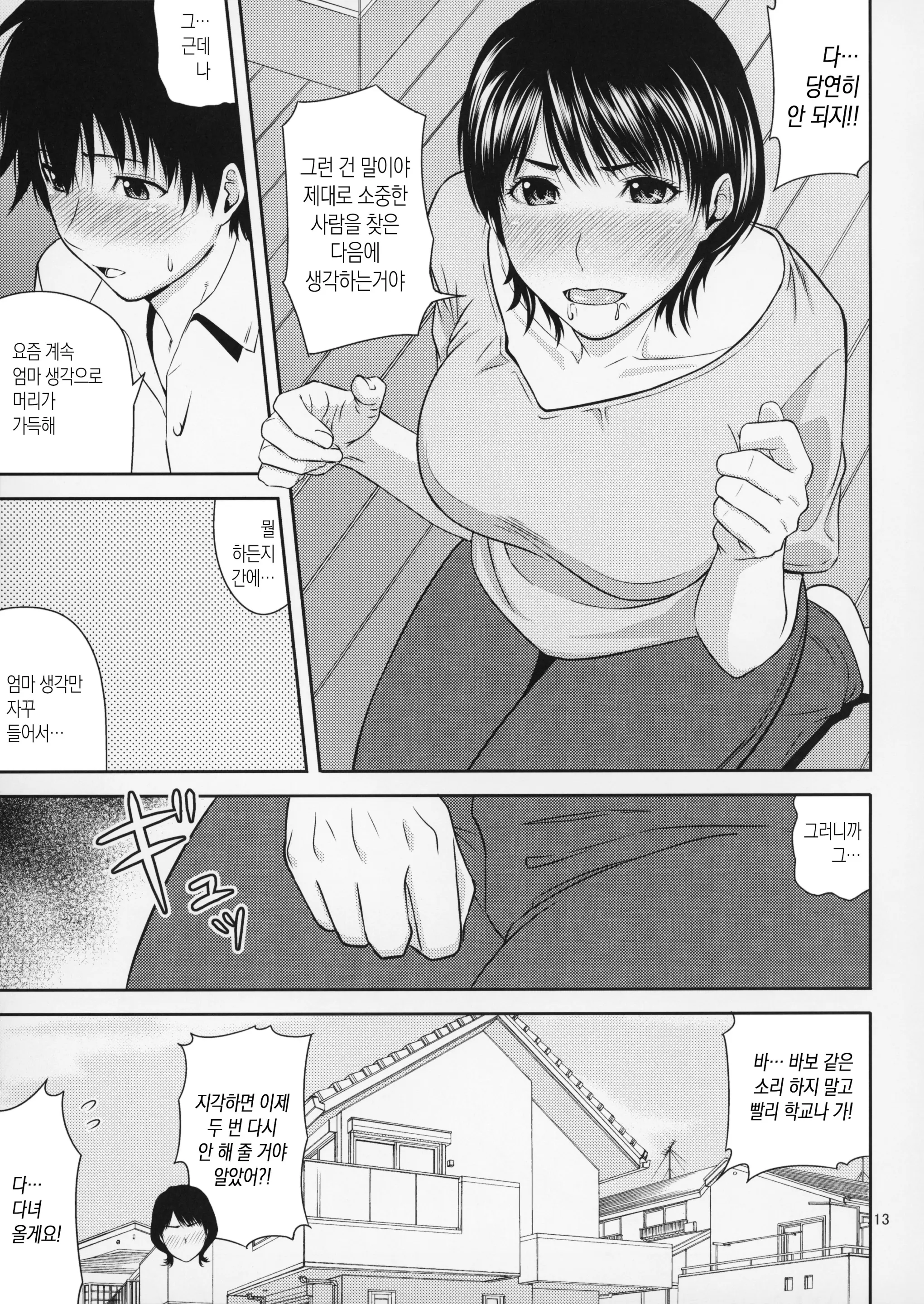 웹툰 이미지 12