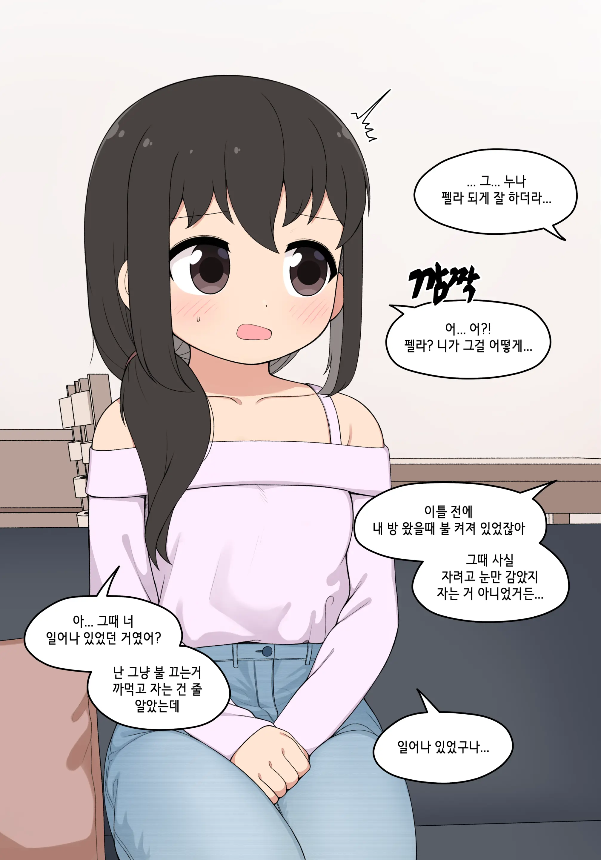 웹툰 이미지 153