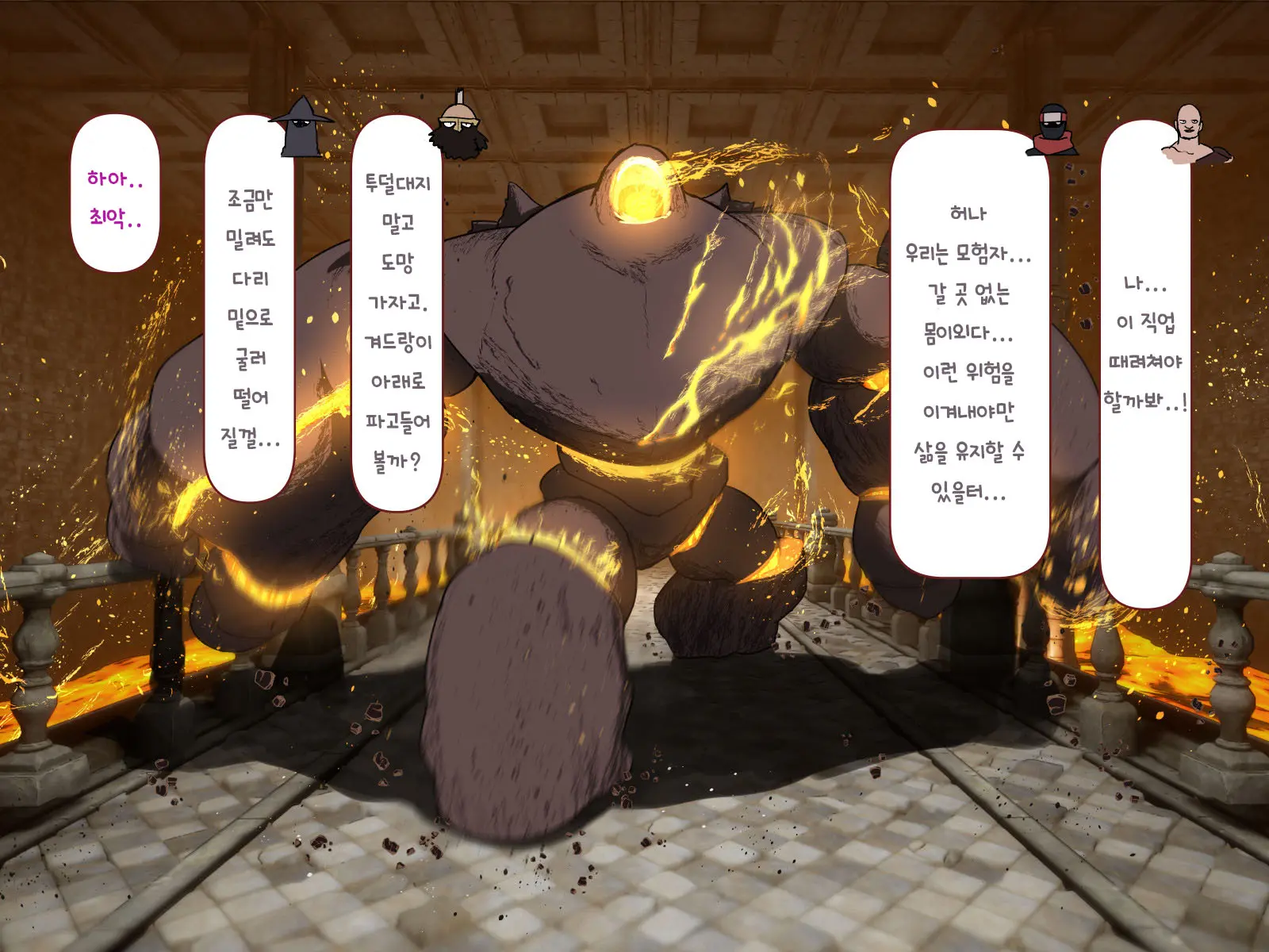 웹툰 이미지 285