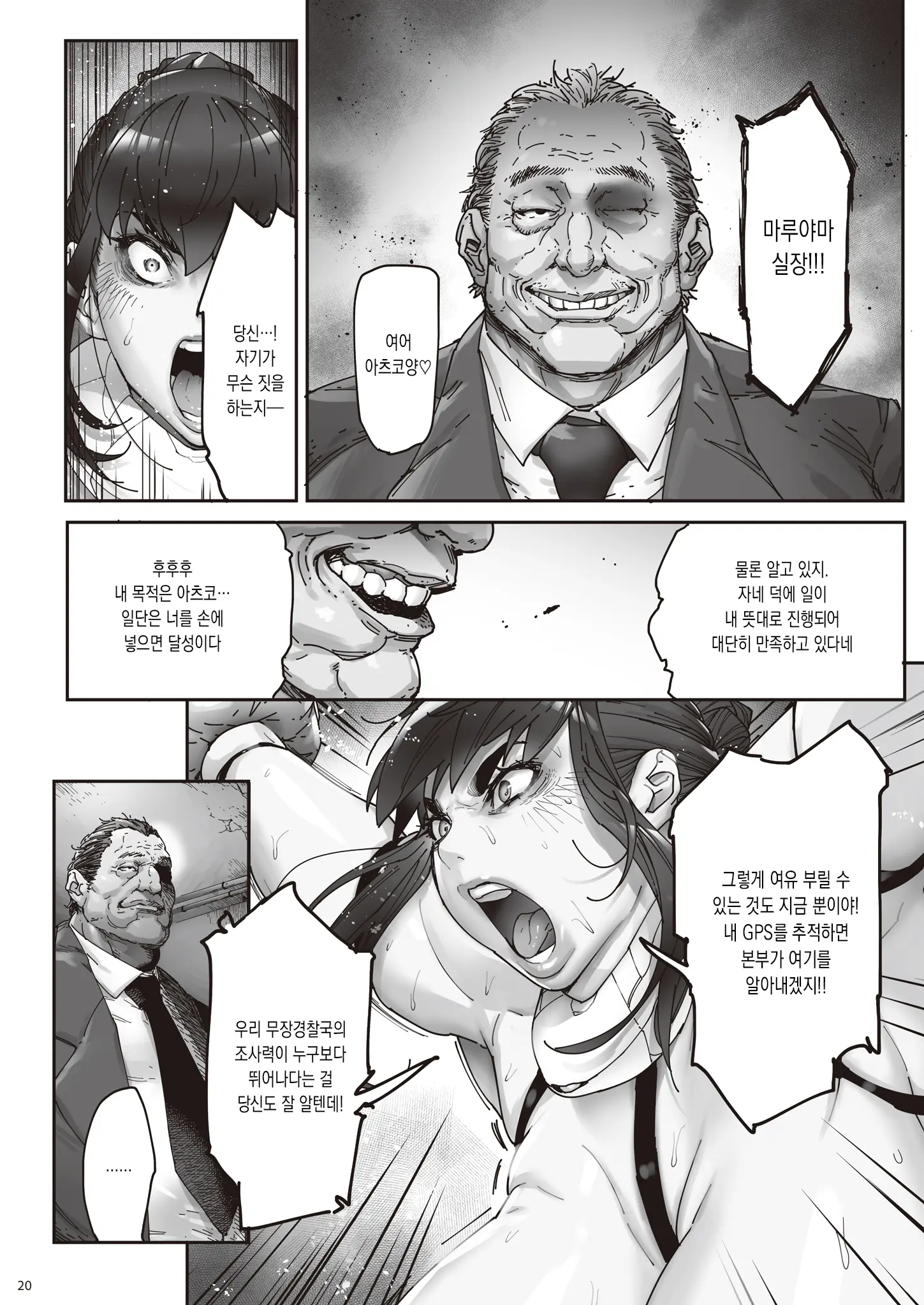 웹툰 이미지 20