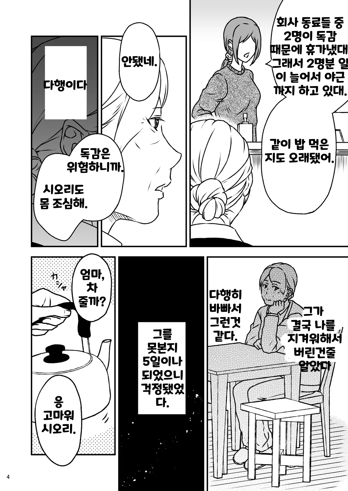 웹툰 이미지 3