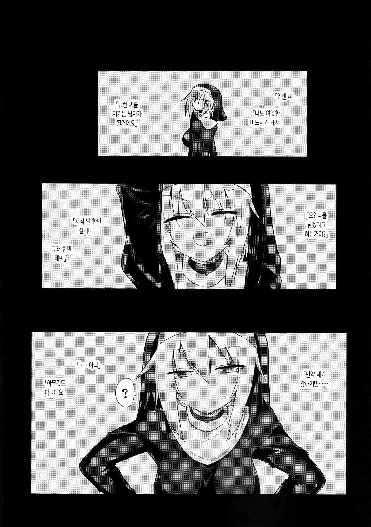 웹툰 이미지 14