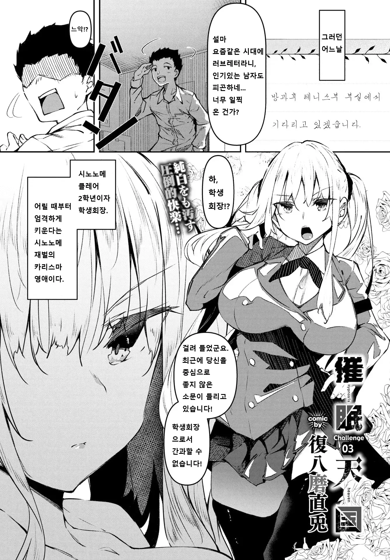 웹툰 이미지 53