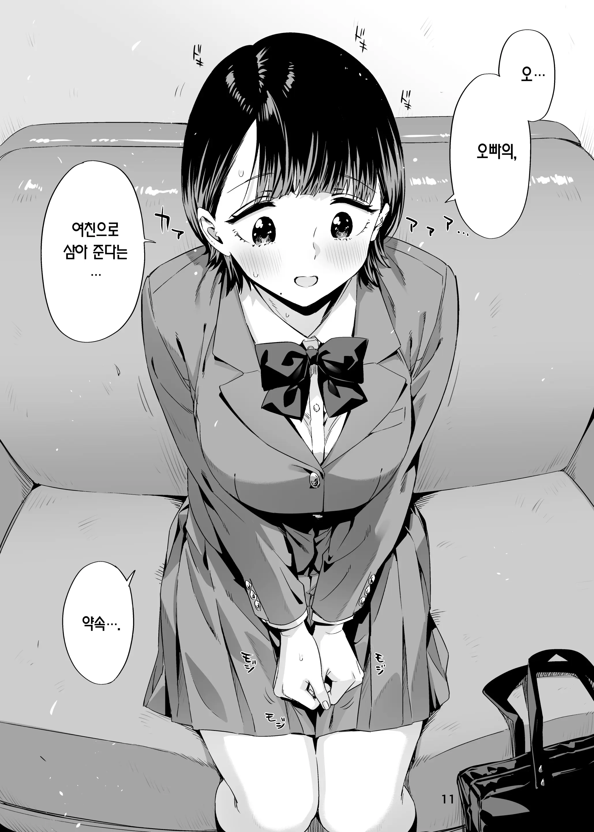 웹툰 이미지 9