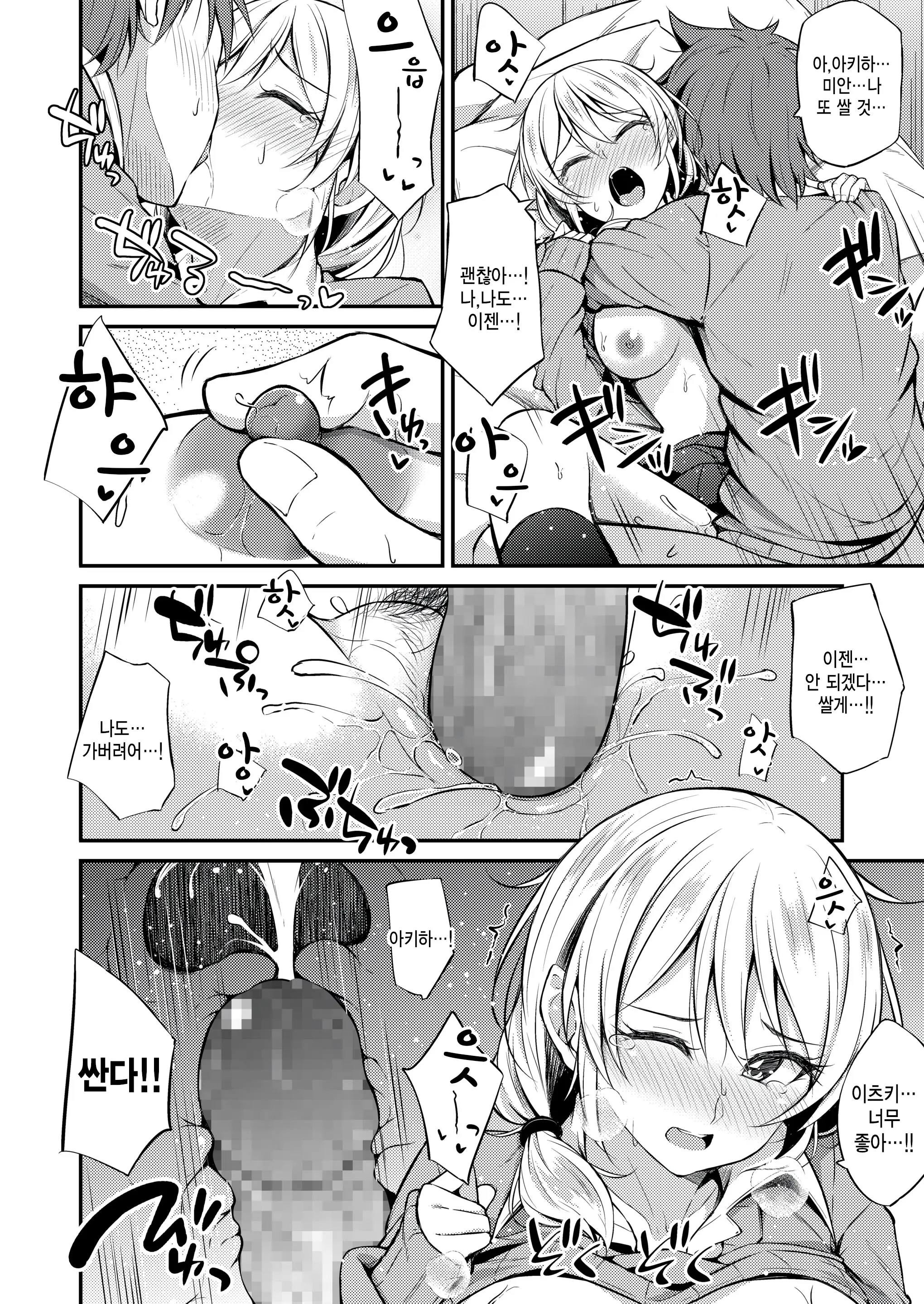 웹툰 이미지 17