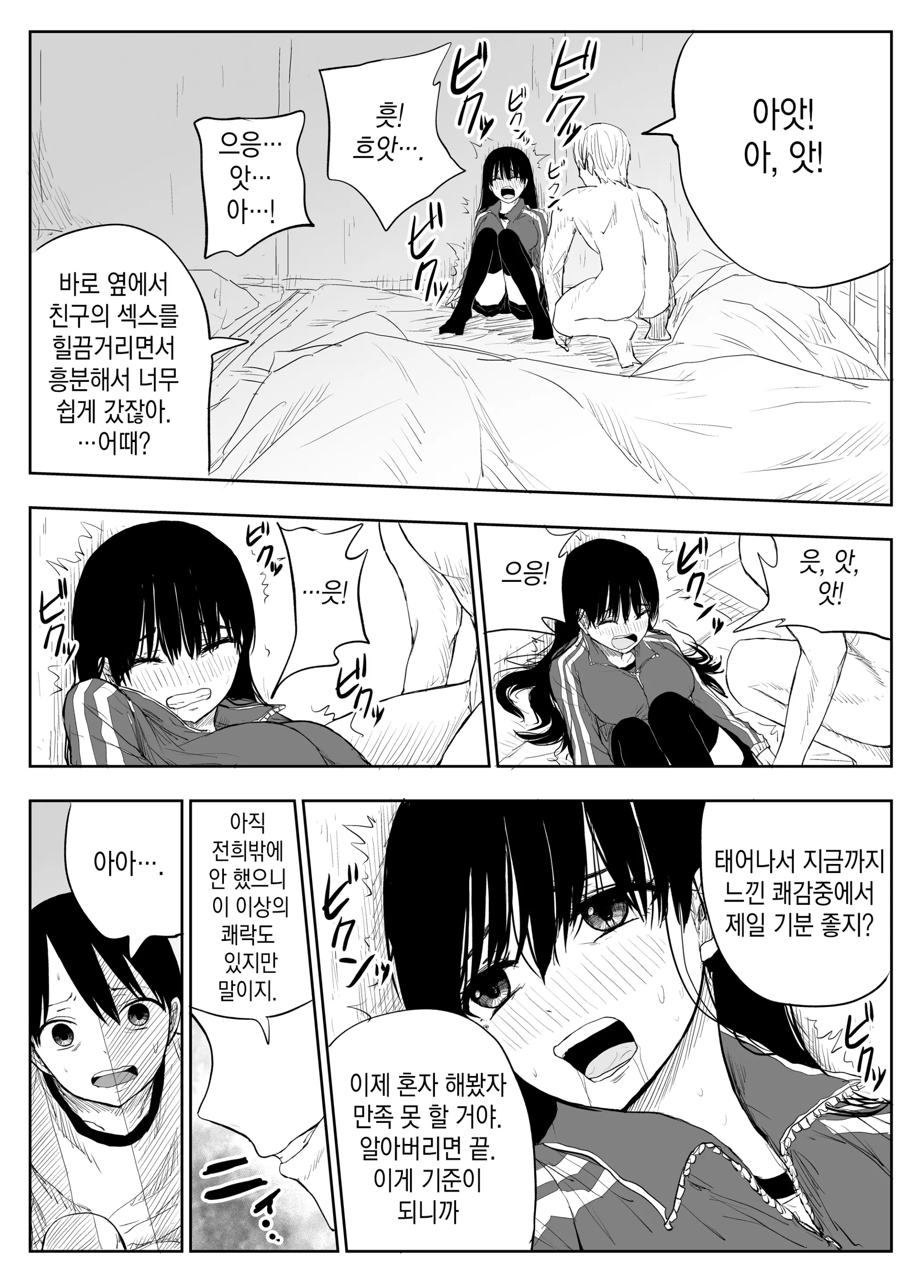 웹툰 이미지 23