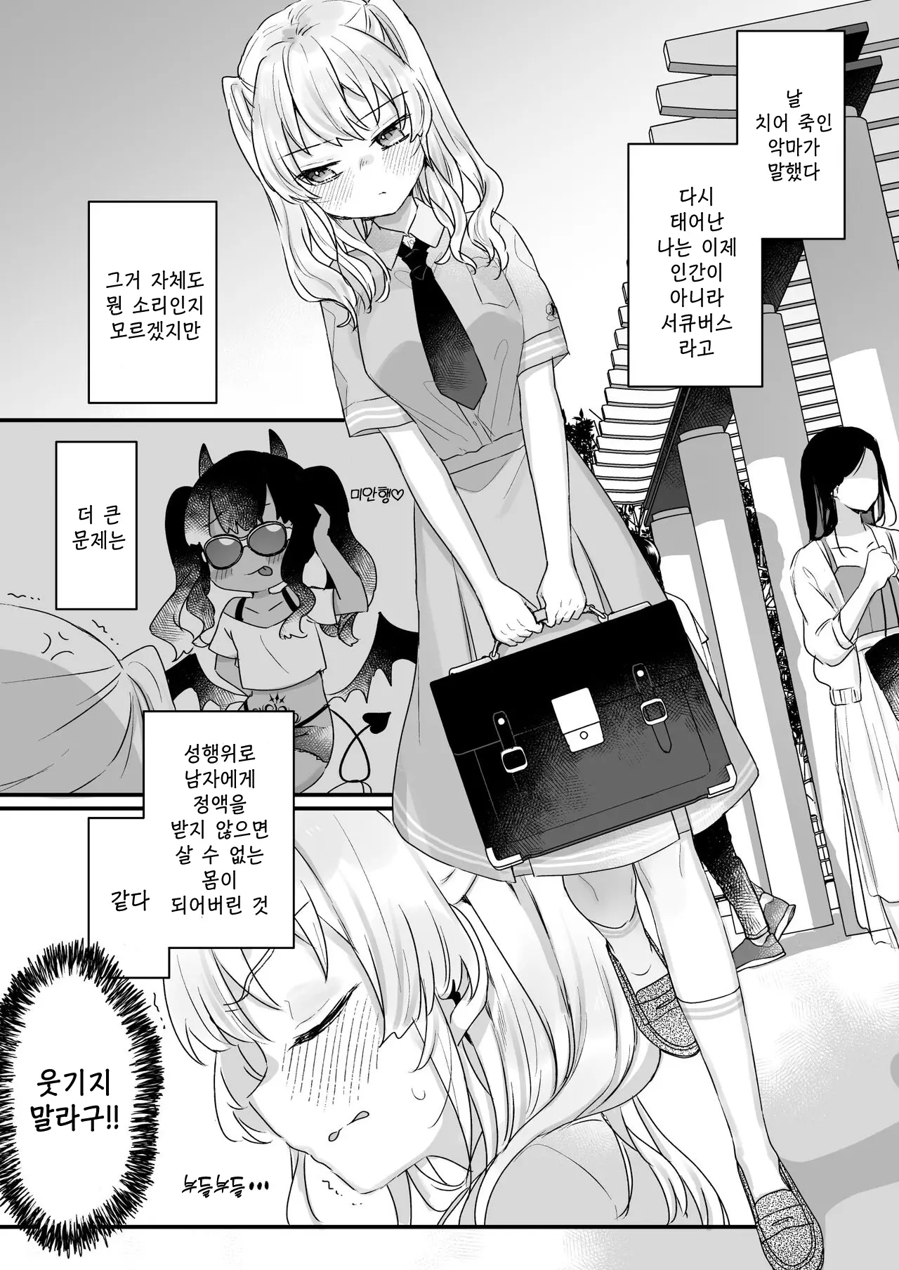 웹툰 이미지 5