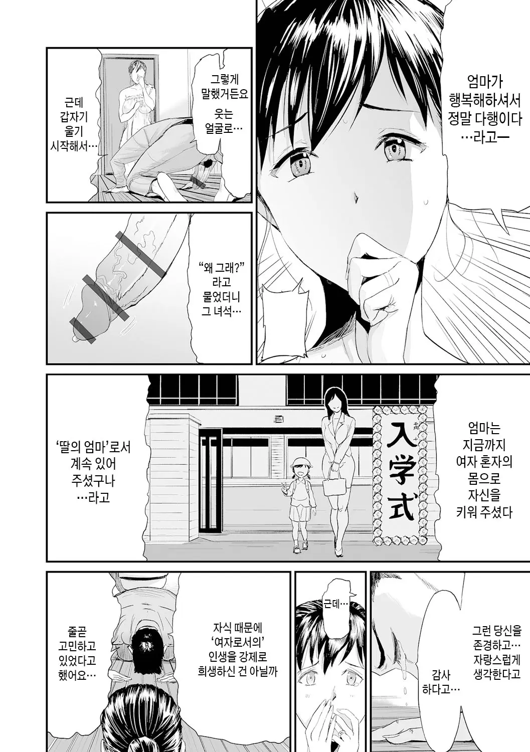 웹툰 이미지 123