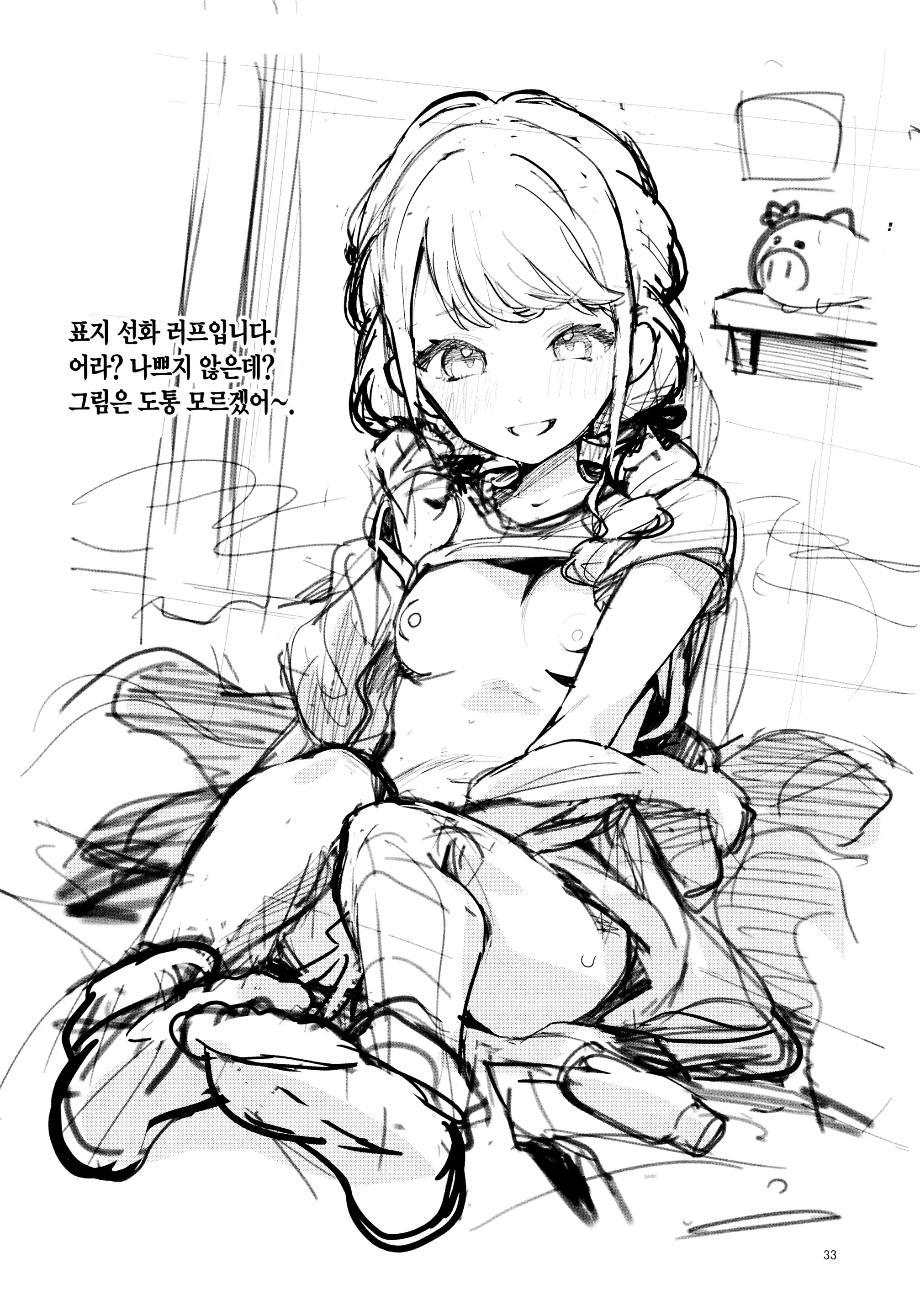 웹툰 이미지 32