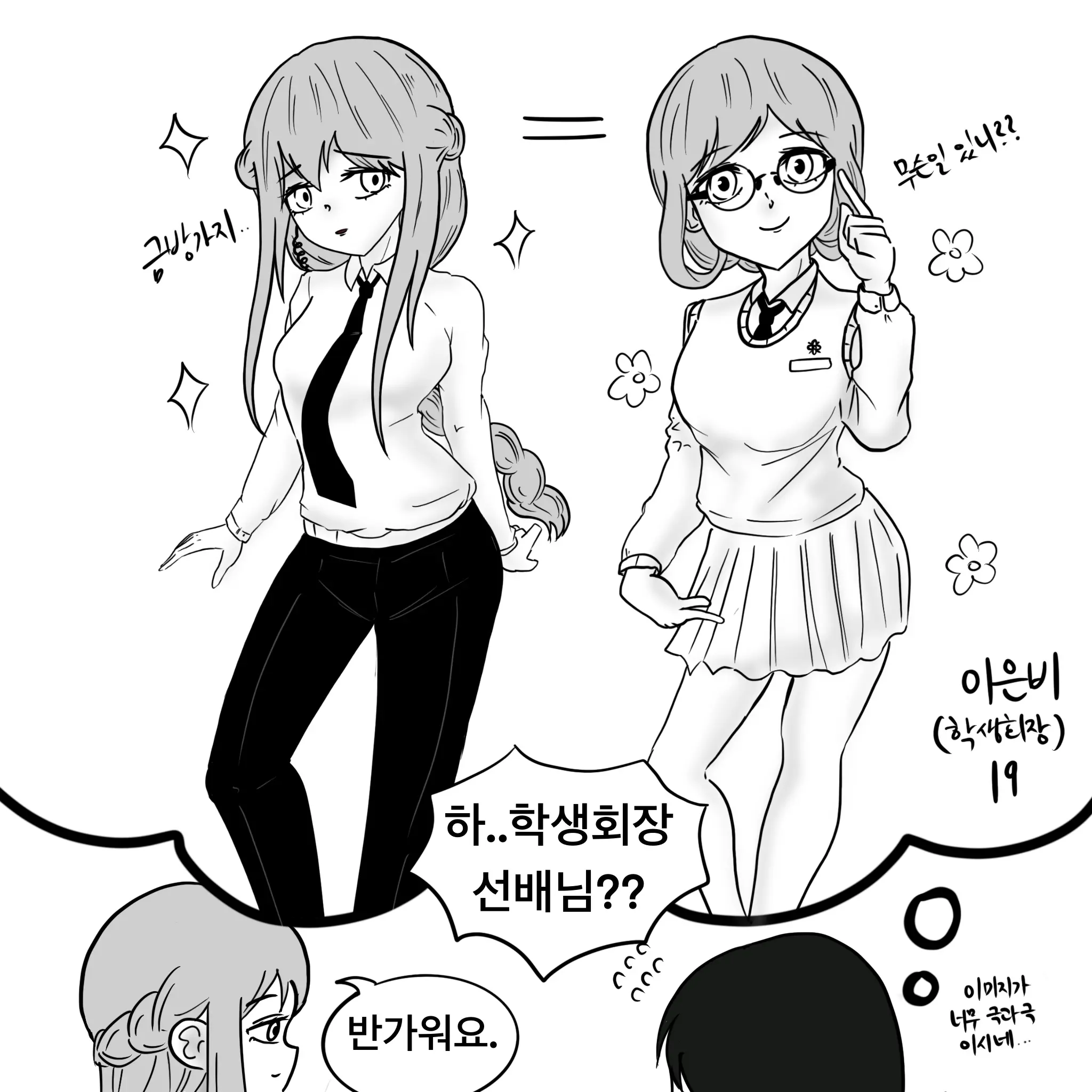 웹툰 이미지 23