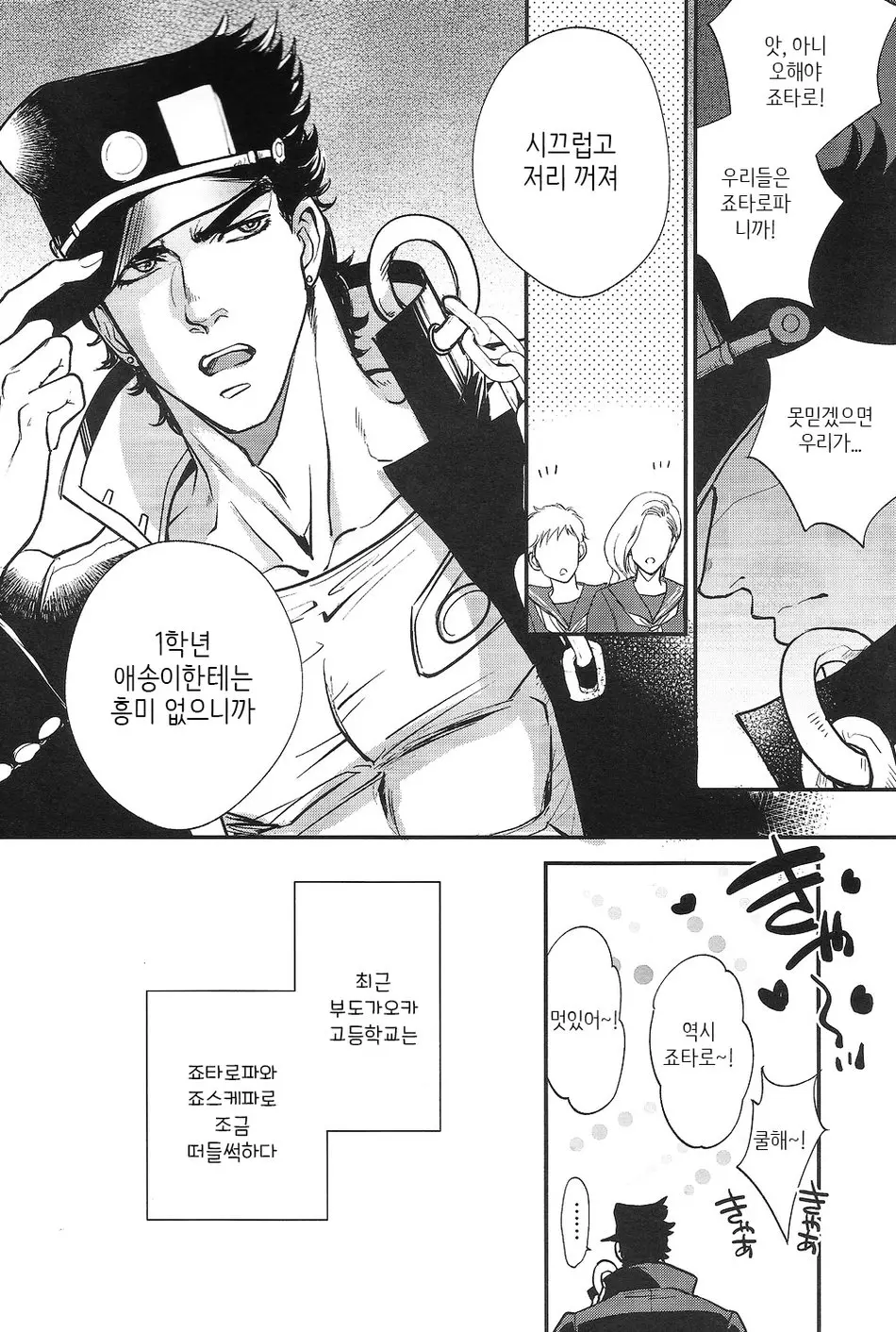 웹툰 이미지 5