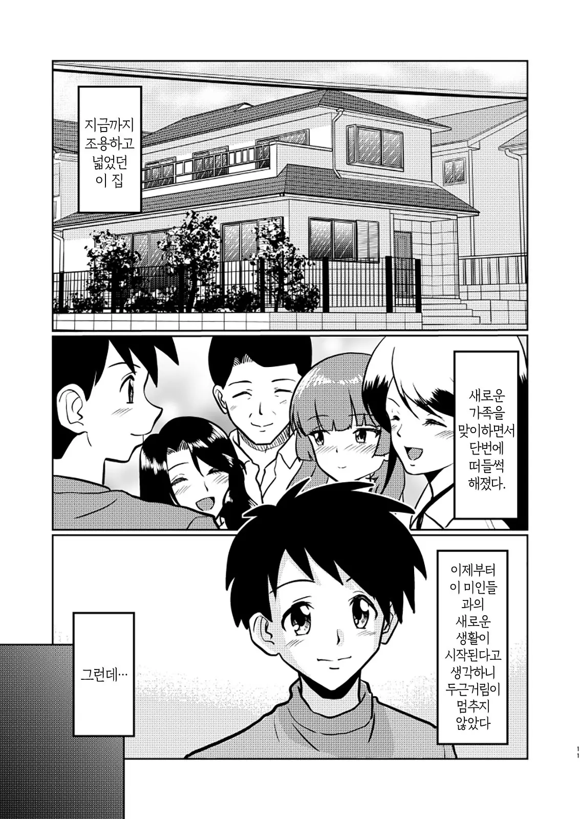 웹툰 이미지 10