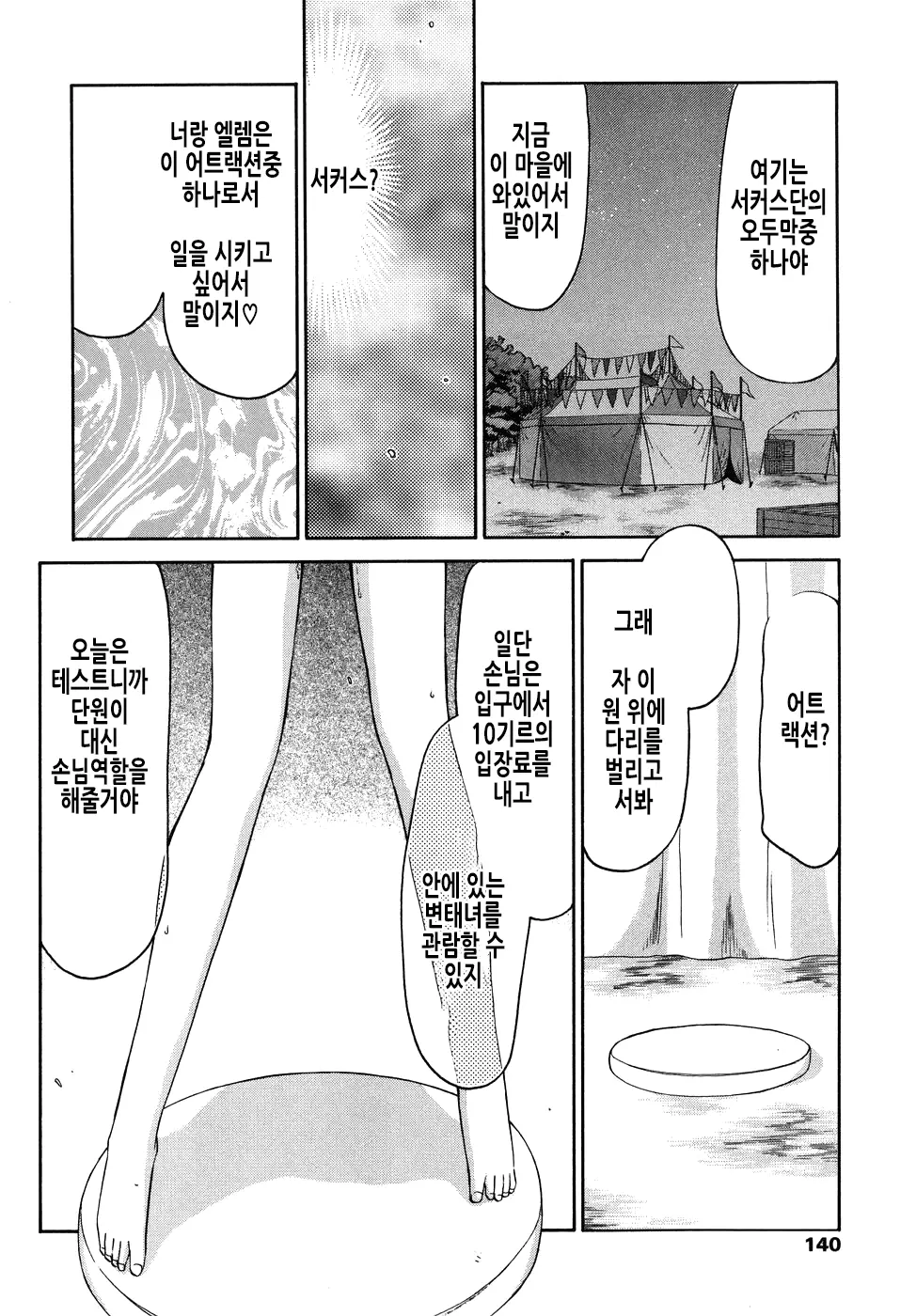 웹툰 이미지 140