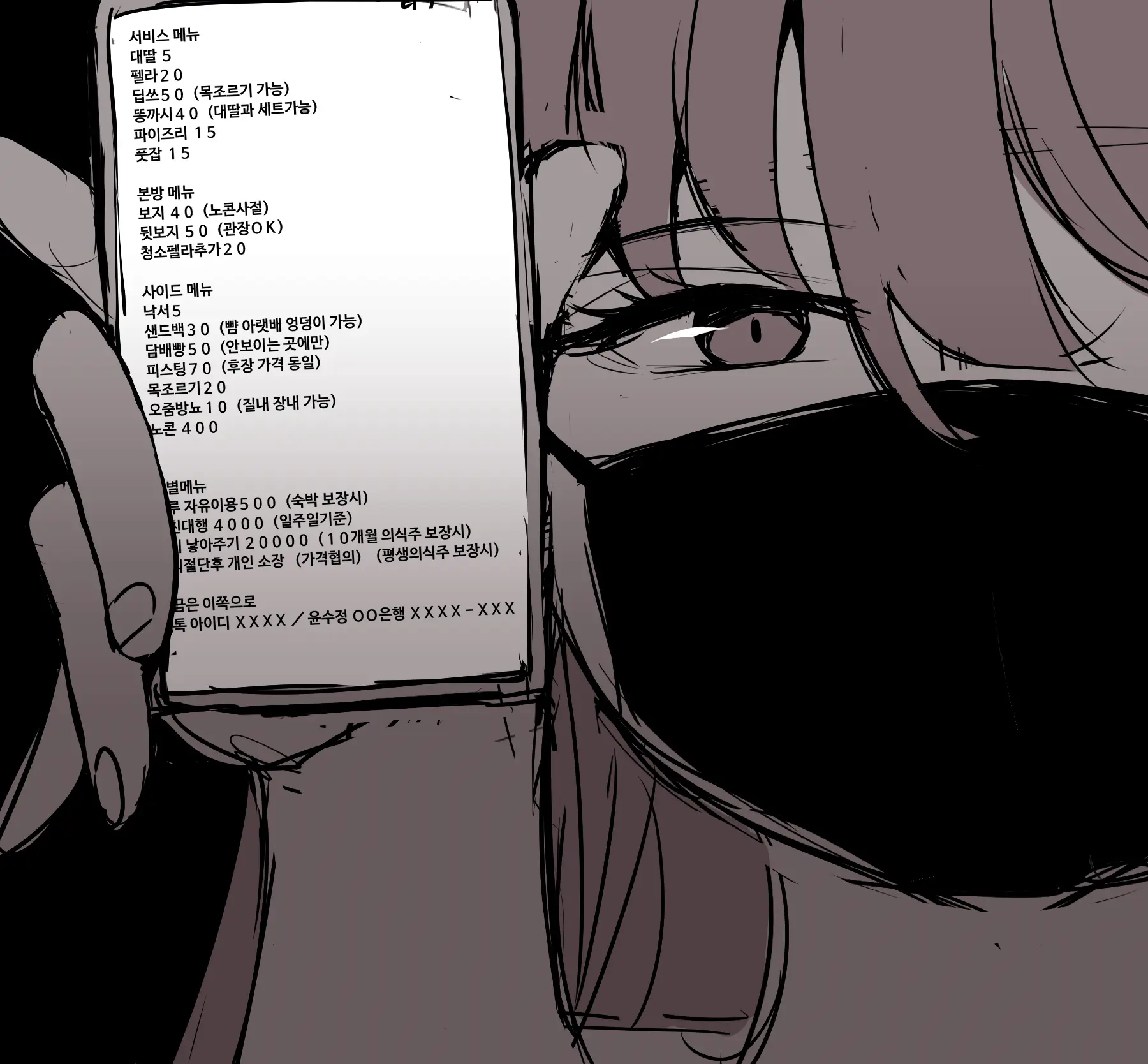 웹툰 이미지 3