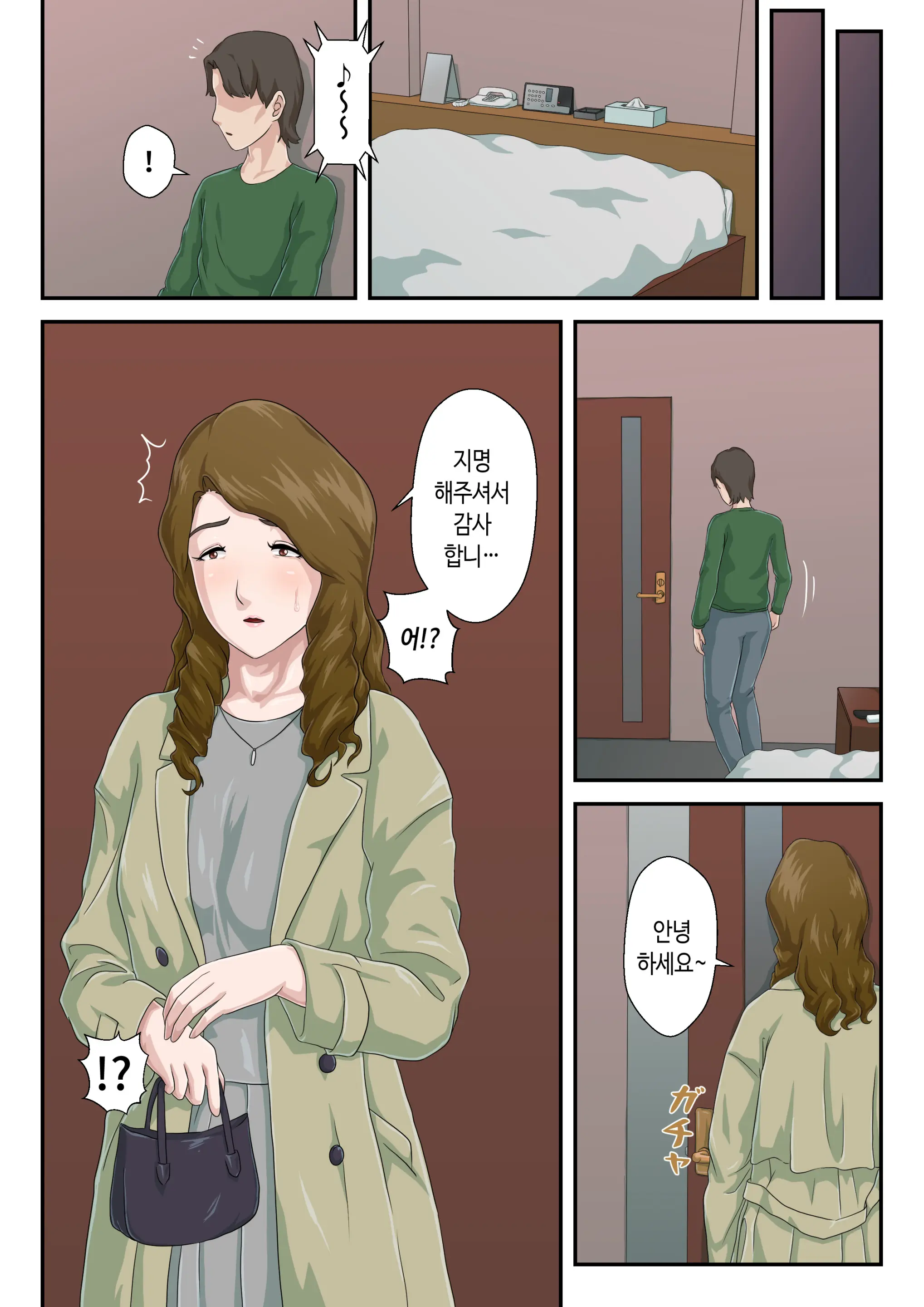 웹툰 이미지 4