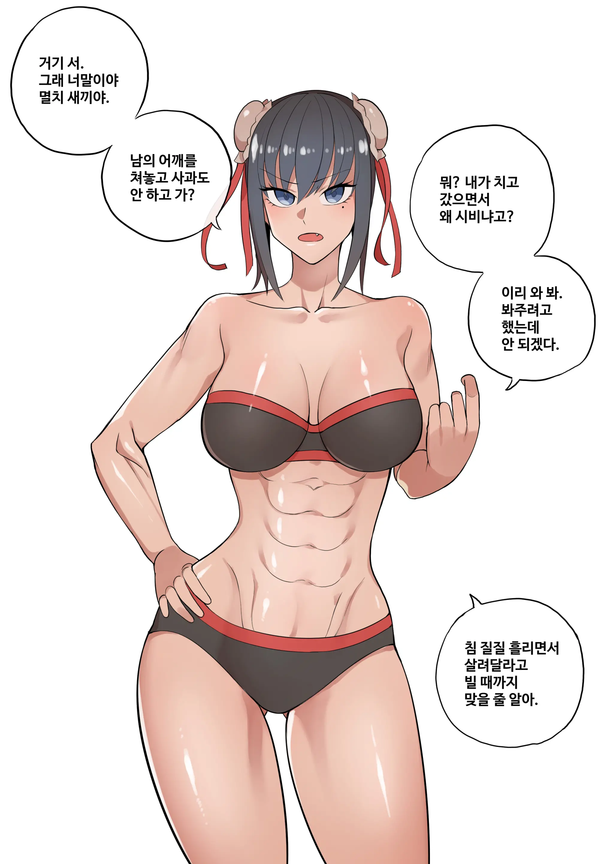 웹툰 이미지 80