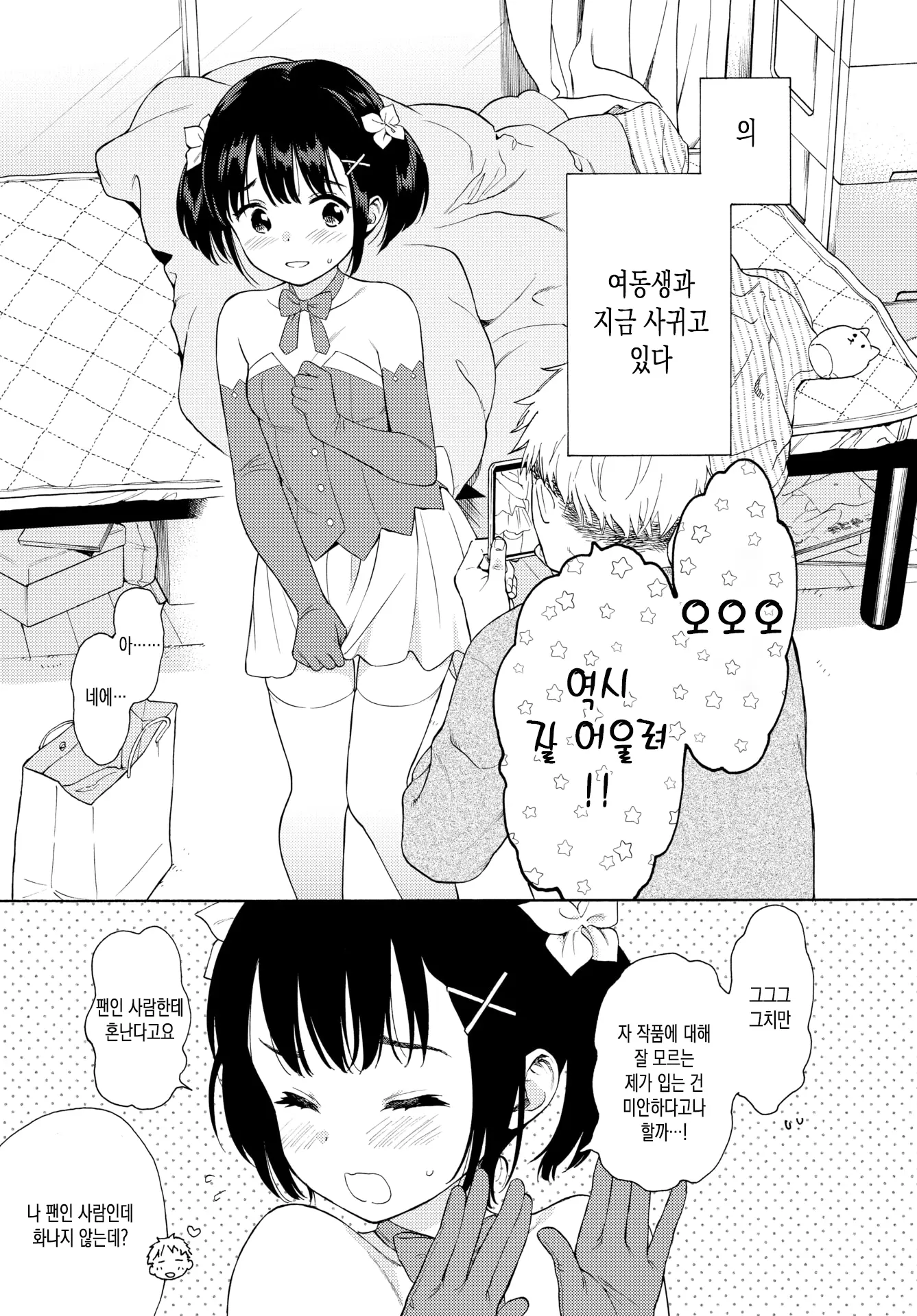웹툰 이미지 4
