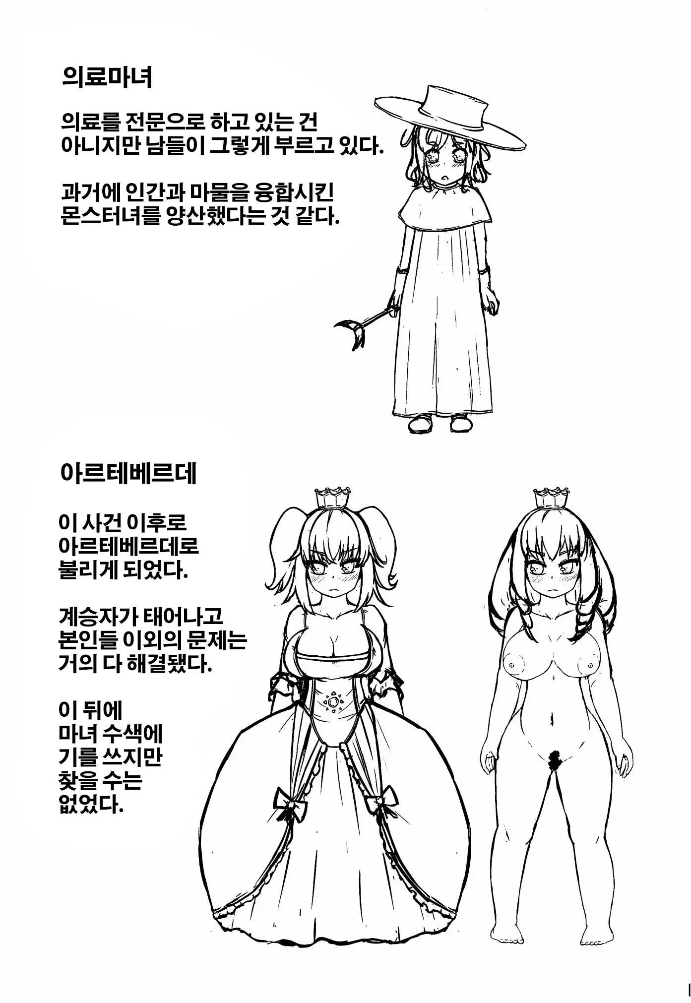 웹툰 이미지 25