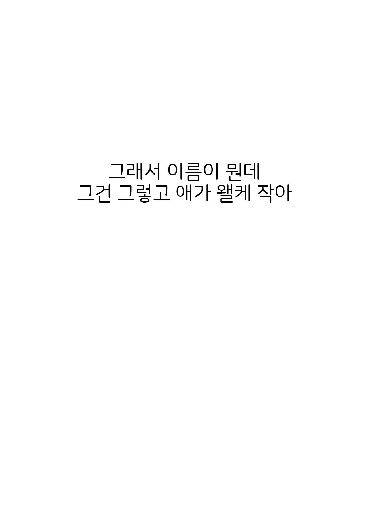 웹툰 이미지 18