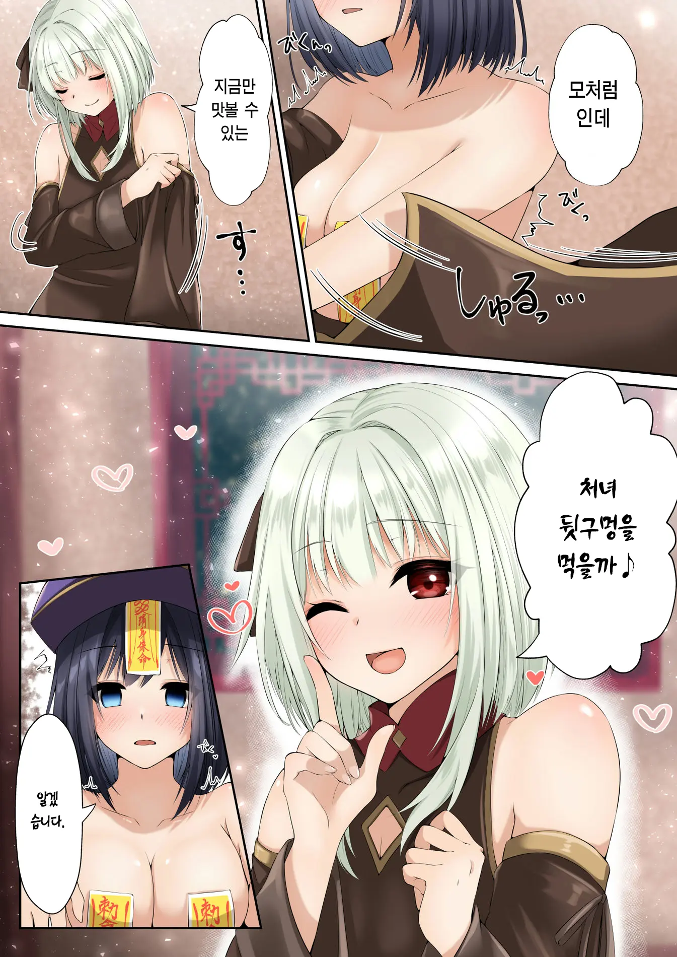 웹툰 이미지 31