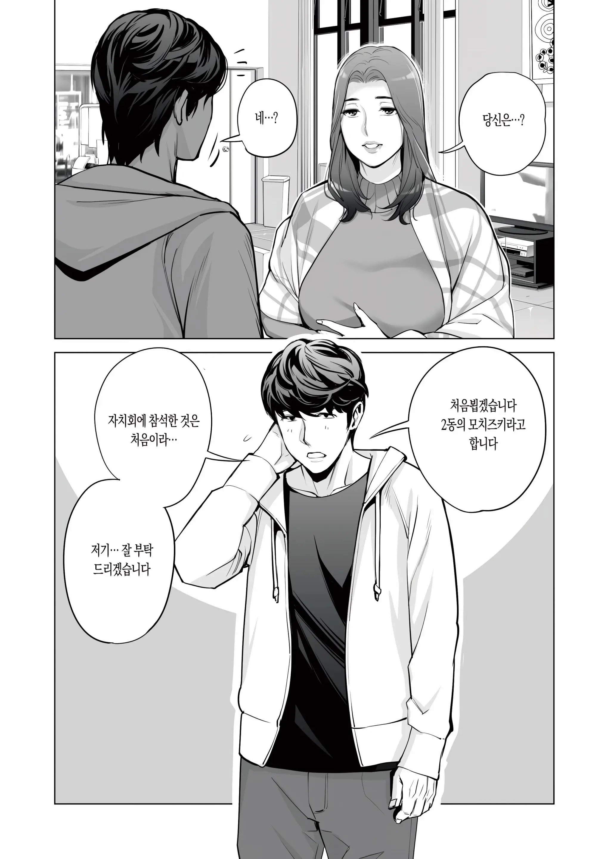 웹툰 이미지 9